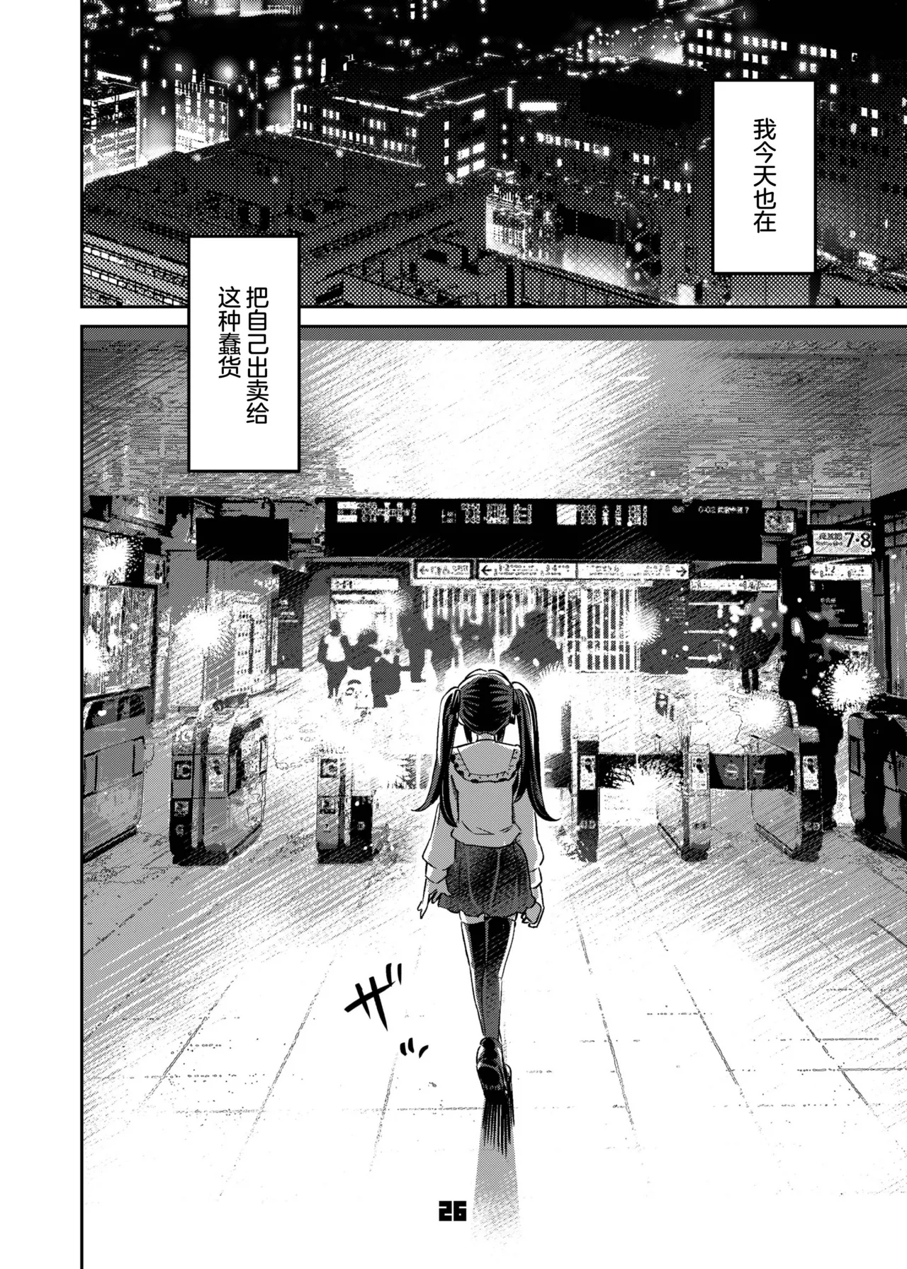 [Zombie to Yukaina Nakamatachi (Super Zombie)] P活女生小舞妹妹的场合 Episode 1 | P-katsu Joshi Maita Sono Baai Episode 1 [Chinese] [欶澜汉化组] [Digital] 图片编号 26