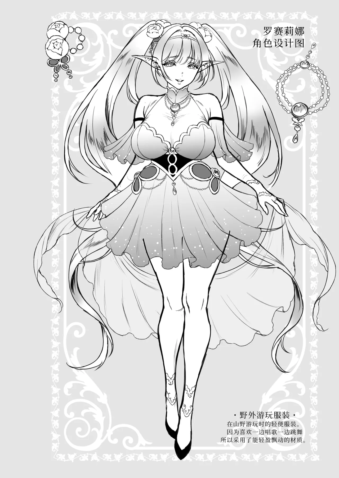 悠久の娼エルフ6 〈夢幻〉過去編Ⅰ (オリジナル) [DL版] [无修正] [佐宗棠个人汉化] image number 32