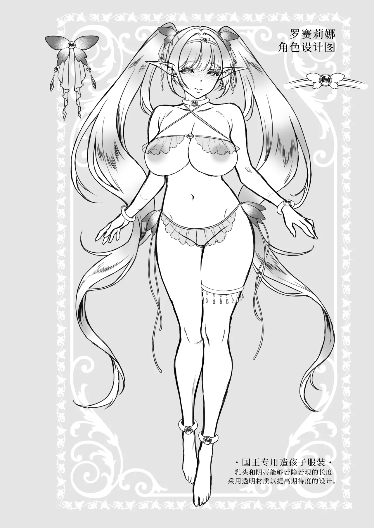 悠久の娼エルフ6 〈夢幻〉過去編Ⅰ (オリジナル) [DL版] [无修正] [佐宗棠个人汉化] image number 34