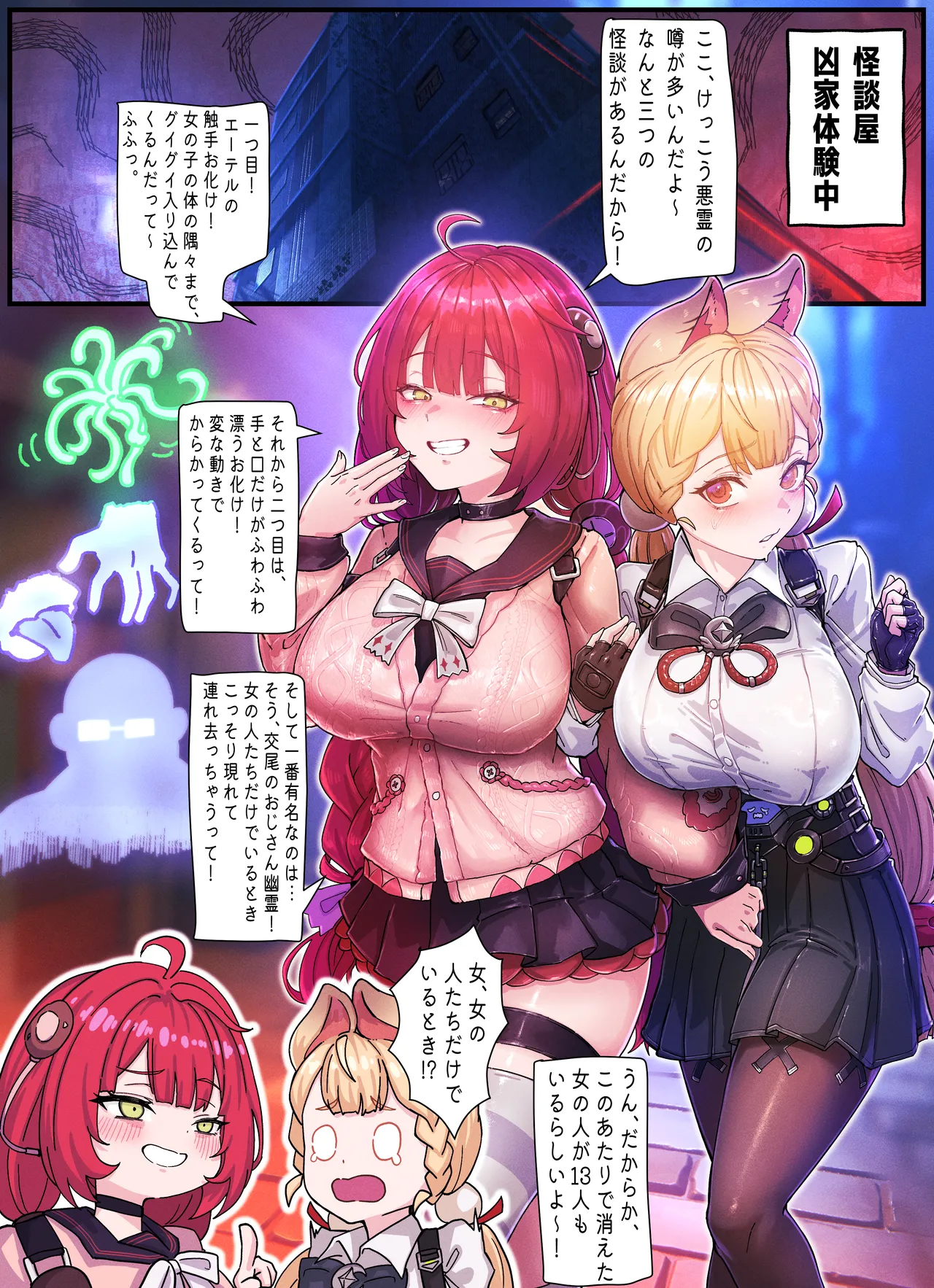 [Horori] Z.Z.Z Gravure #3: Yuzuha & Alice (Zenless Zone Zero) 图片编号 2