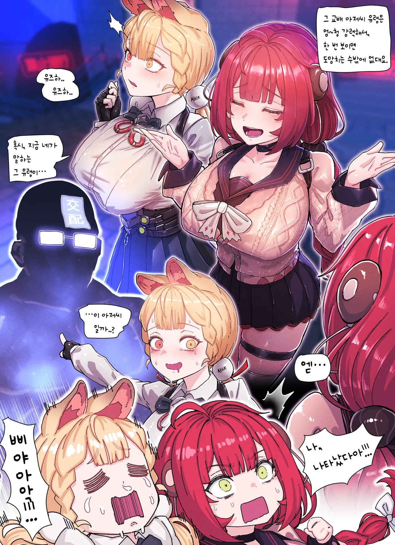 [Horori] Z.Z.Z Gravure #3 Yuzuha & Alice (Zenless Zone Zero) [Korean] imagen número 3