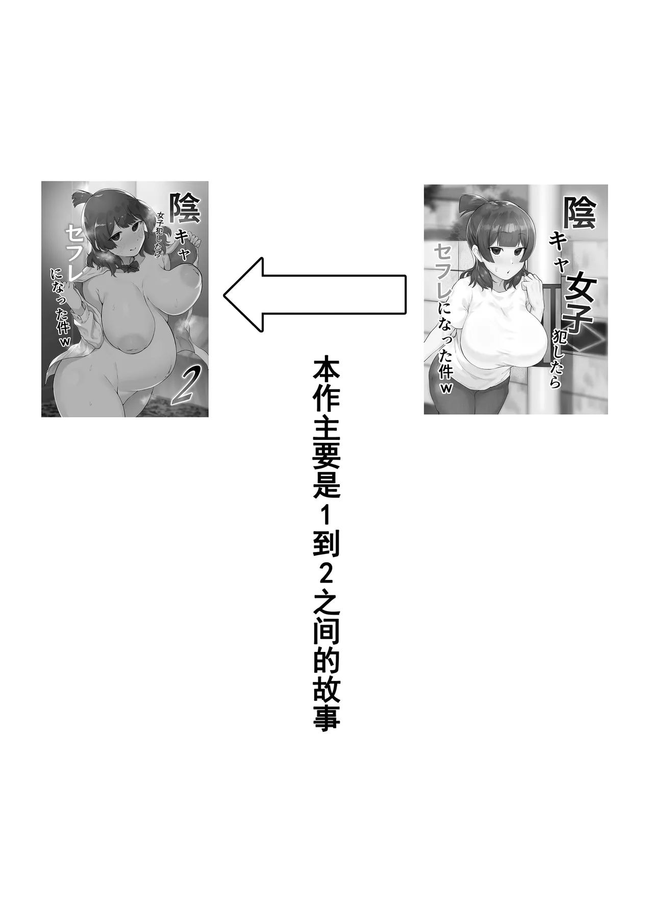 [Fetio] Inkya Joshi Okashitara SeFri ni natta Kudan w Bangai Hen + Omake-shuu [Chinese] [甜族星人x我不看本子汉化] image number 3