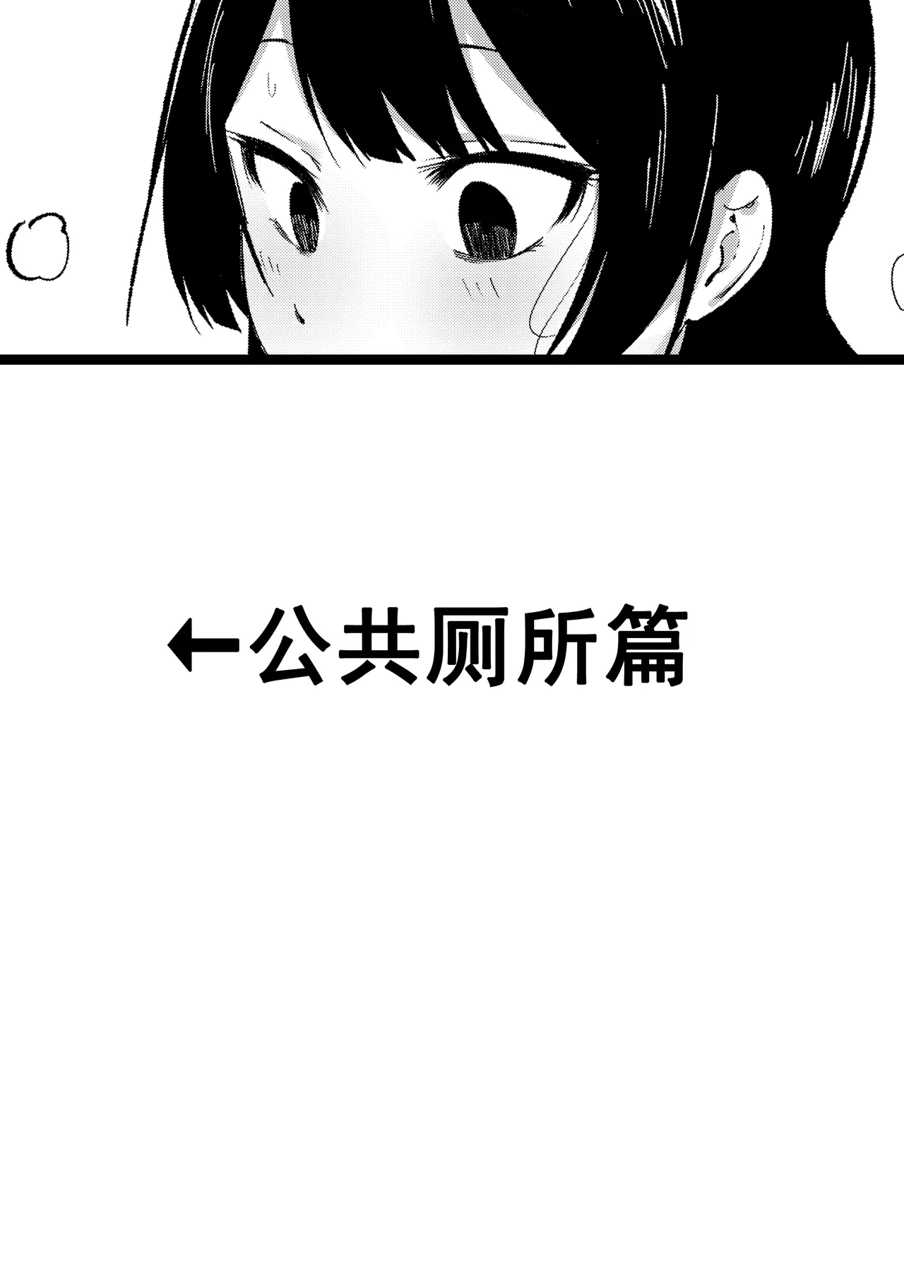 [Fetio] Inkya Joshi Okashitara SeFri ni natta Kudan w Bangai Hen + Omake-shuu [Chinese] [甜族星人x我不看本子汉化] image number 4