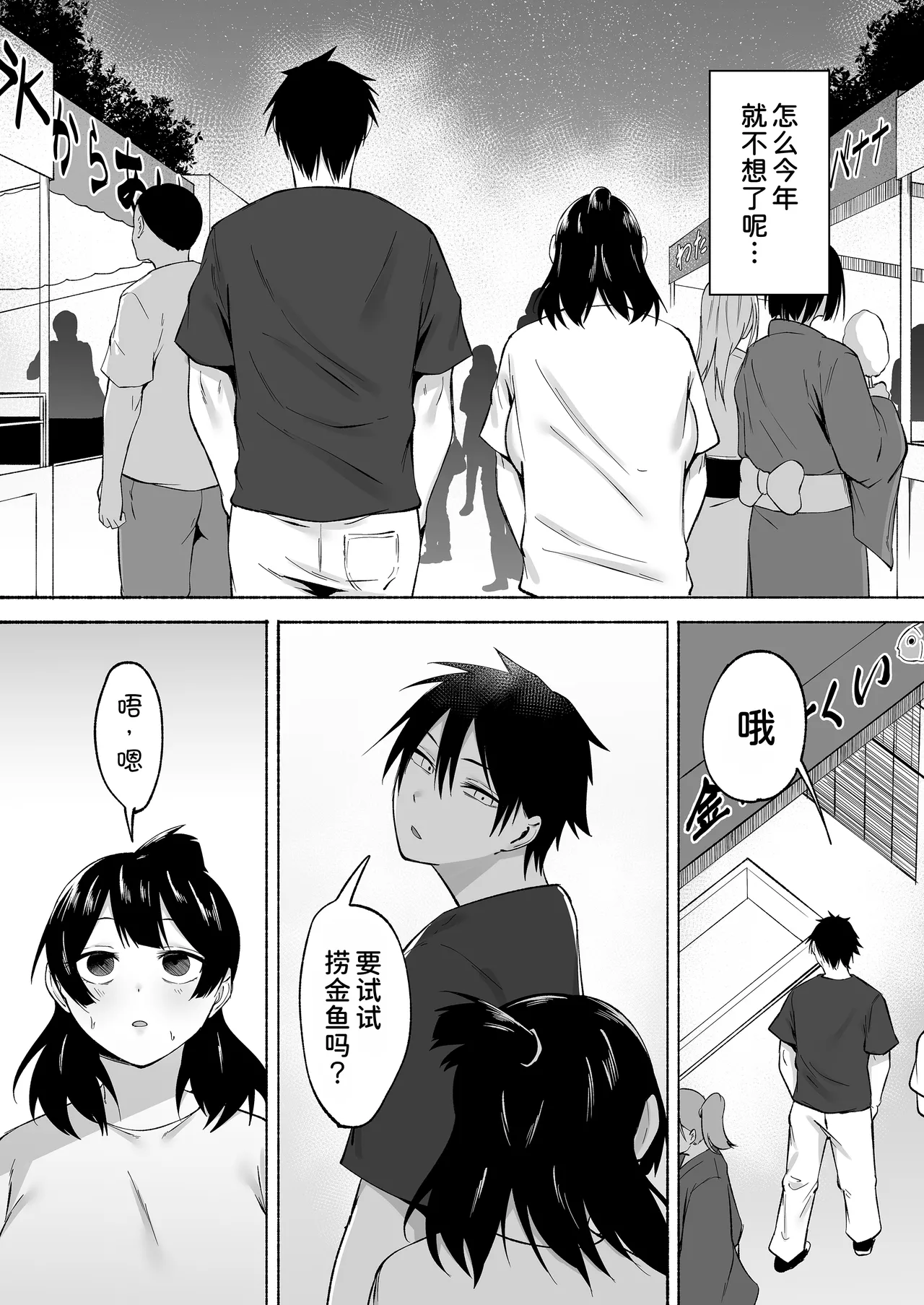 [Fetio] Inkya Joshi Okashitara SeFri ni natta Kudan w Bangai Hen + Omake-shuu [Chinese] [甜族星人x我不看本子汉化] image number 15