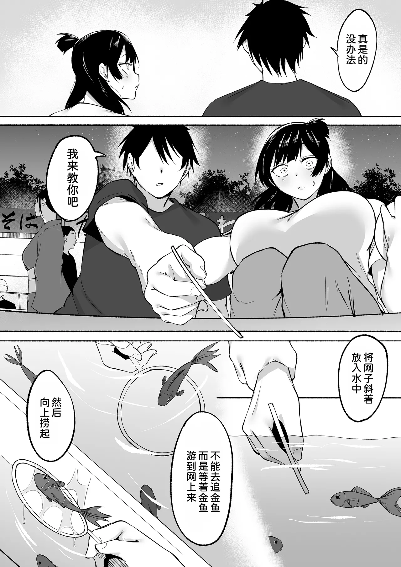 [Fetio] Inkya Joshi Okashitara SeFri ni natta Kudan w Bangai Hen + Omake-shuu [Chinese] [甜族星人x我不看本子汉化] image number 17