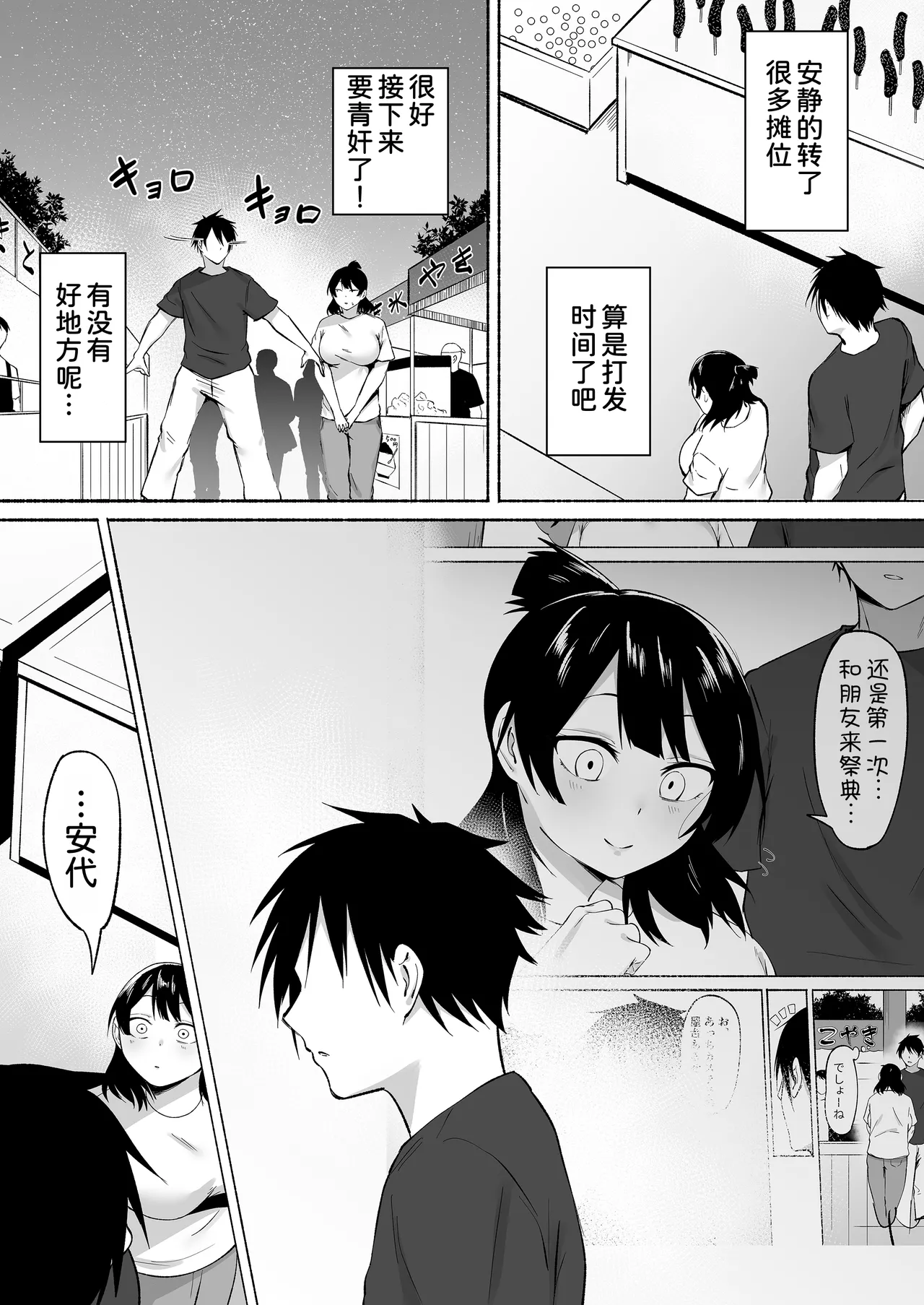 [Fetio] Inkya Joshi Okashitara SeFri ni natta Kudan w Bangai Hen + Omake-shuu [Chinese] [甜族星人x我不看本子汉化] image number 19