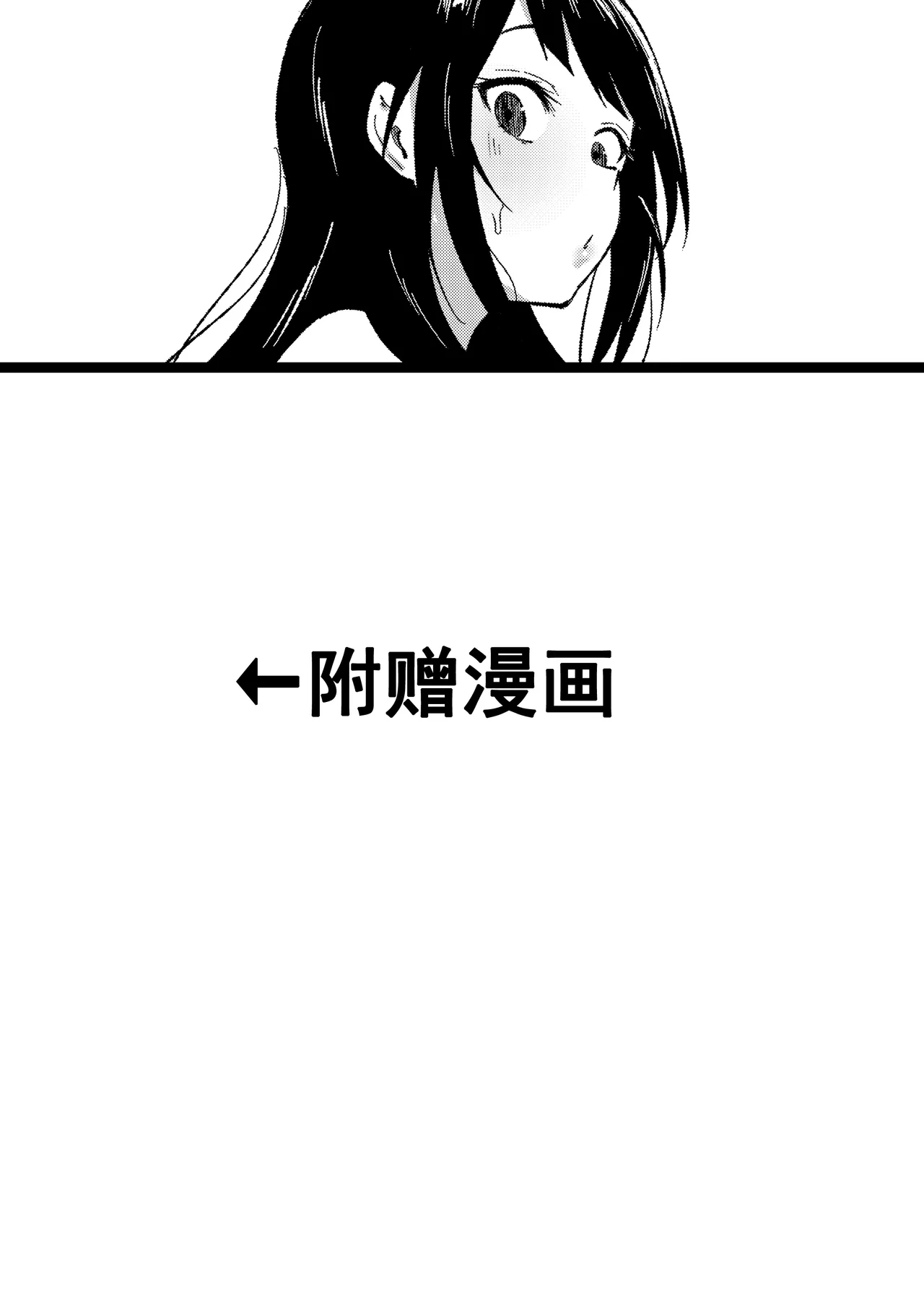 [Fetio] Inkya Joshi Okashitara SeFri ni natta Kudan w Bangai Hen + Omake-shuu [Chinese] [甜族星人x我不看本子汉化] image number 21