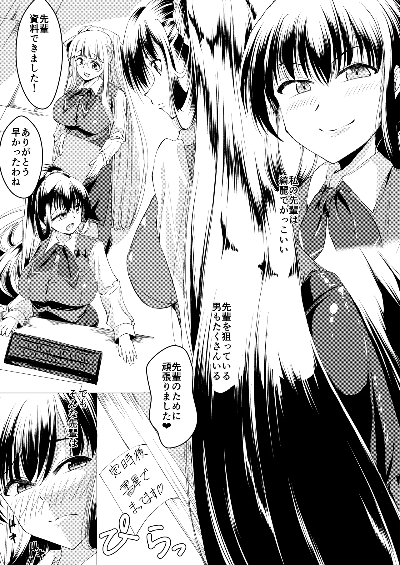 [サークル遊牧民 (D)] 髪とOLさんの本 이미지 번호 2