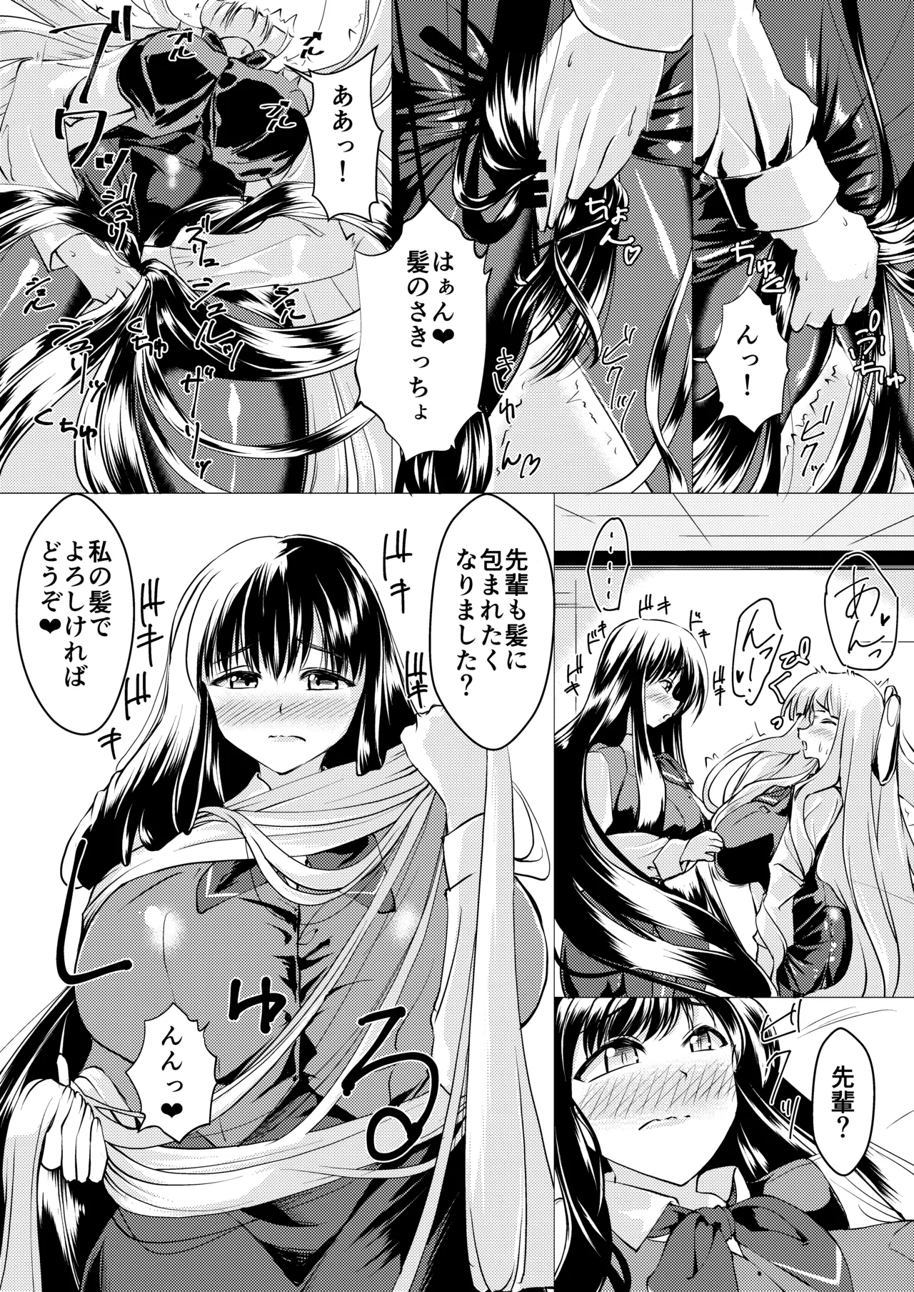 [サークル遊牧民 (D)] 髪とOLさんの本 이미지 번호 6