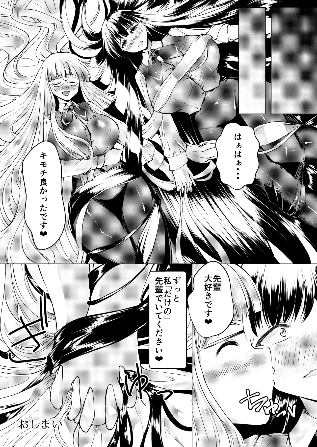 [サークル遊牧民 (D)] 髪とOLさんの本 이미지 번호 13