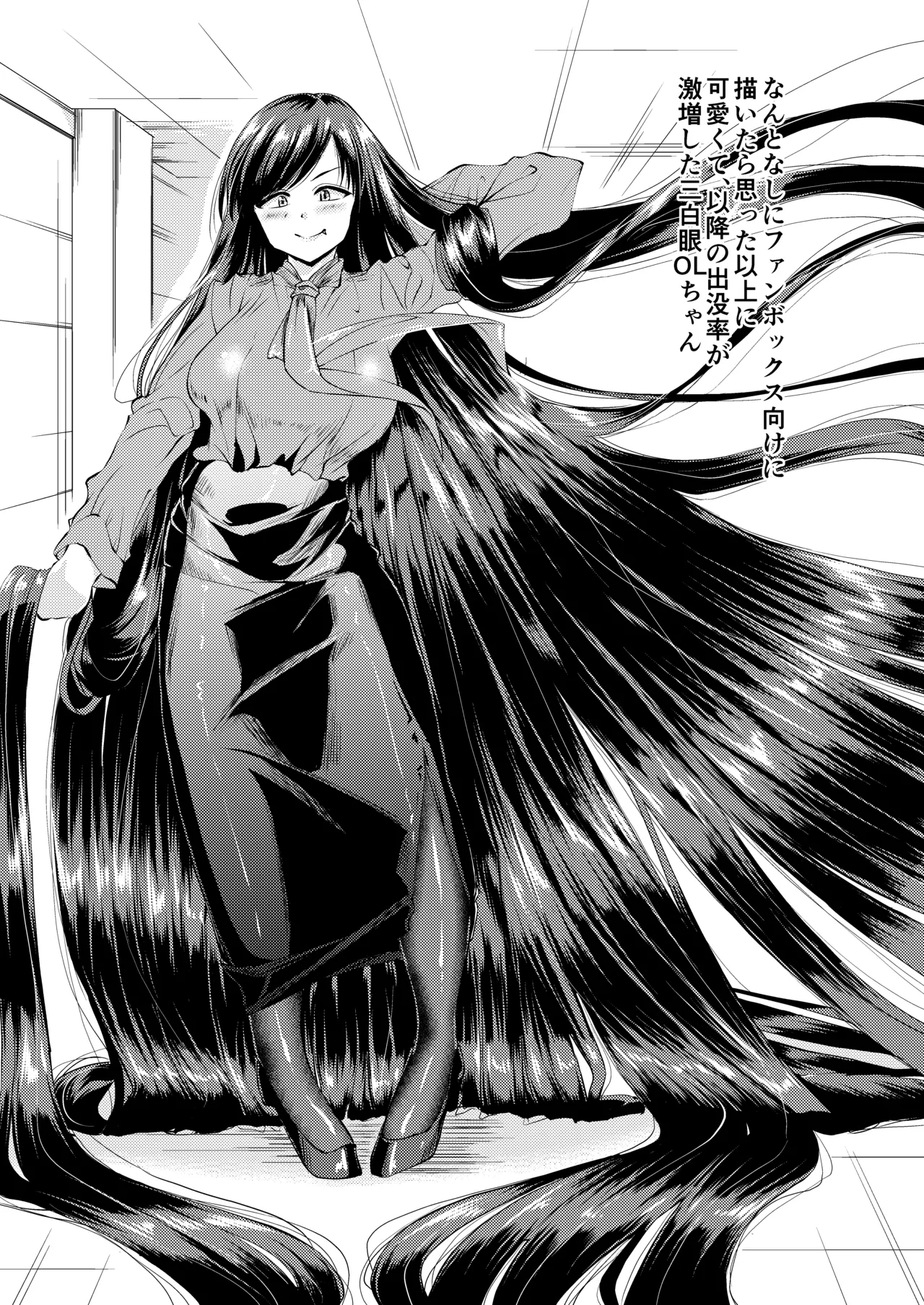 [サークル遊牧民 (D)] 髪とOLさんの本 이미지 번호 14