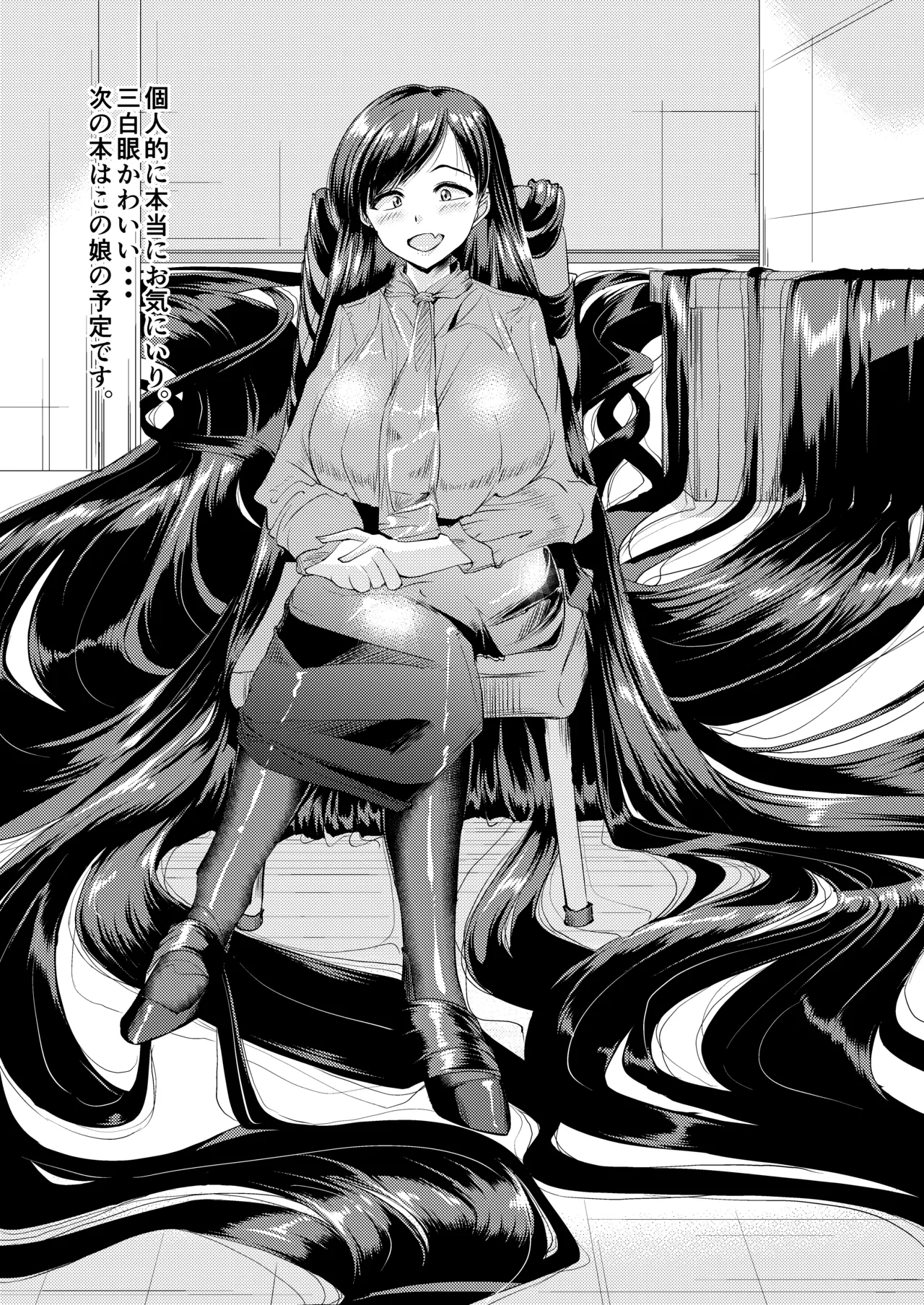 [サークル遊牧民 (D)] 髪とOLさんの本 이미지 번호 15