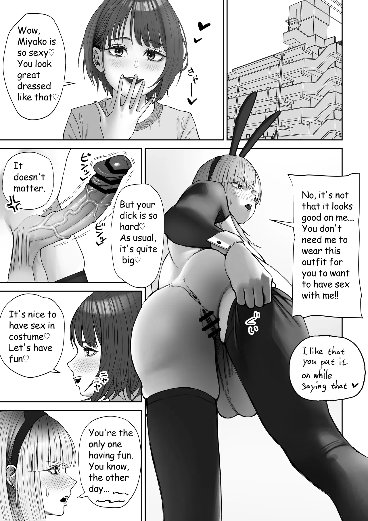 [Sujou no Saba (Sabakan)] Haku Kyō [English] 画像番号 1