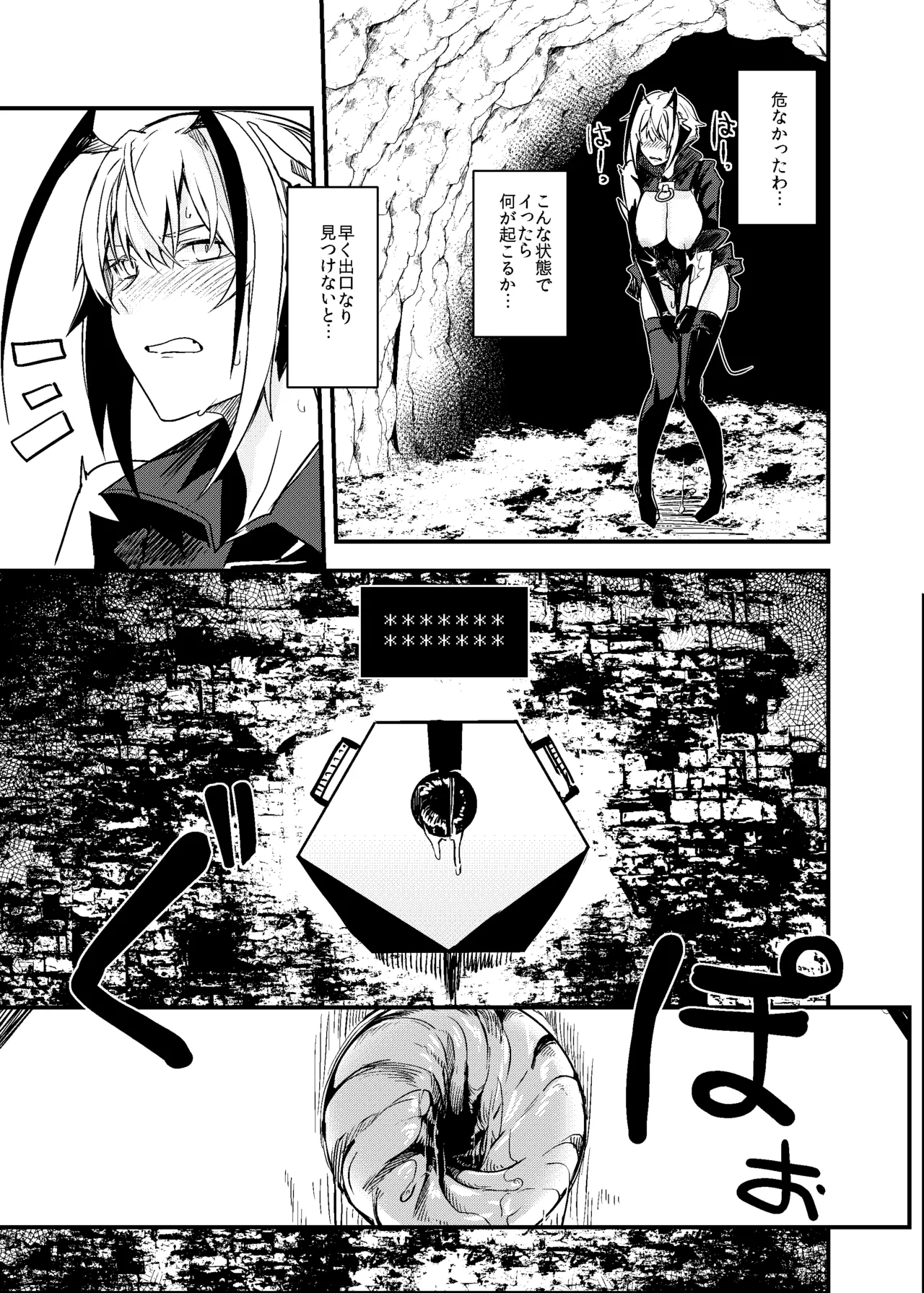 [となりの駄菓子屋さん (ku-ba)] EROトラップ契約 (アークナイツ) [DL版] Bildnummer 16