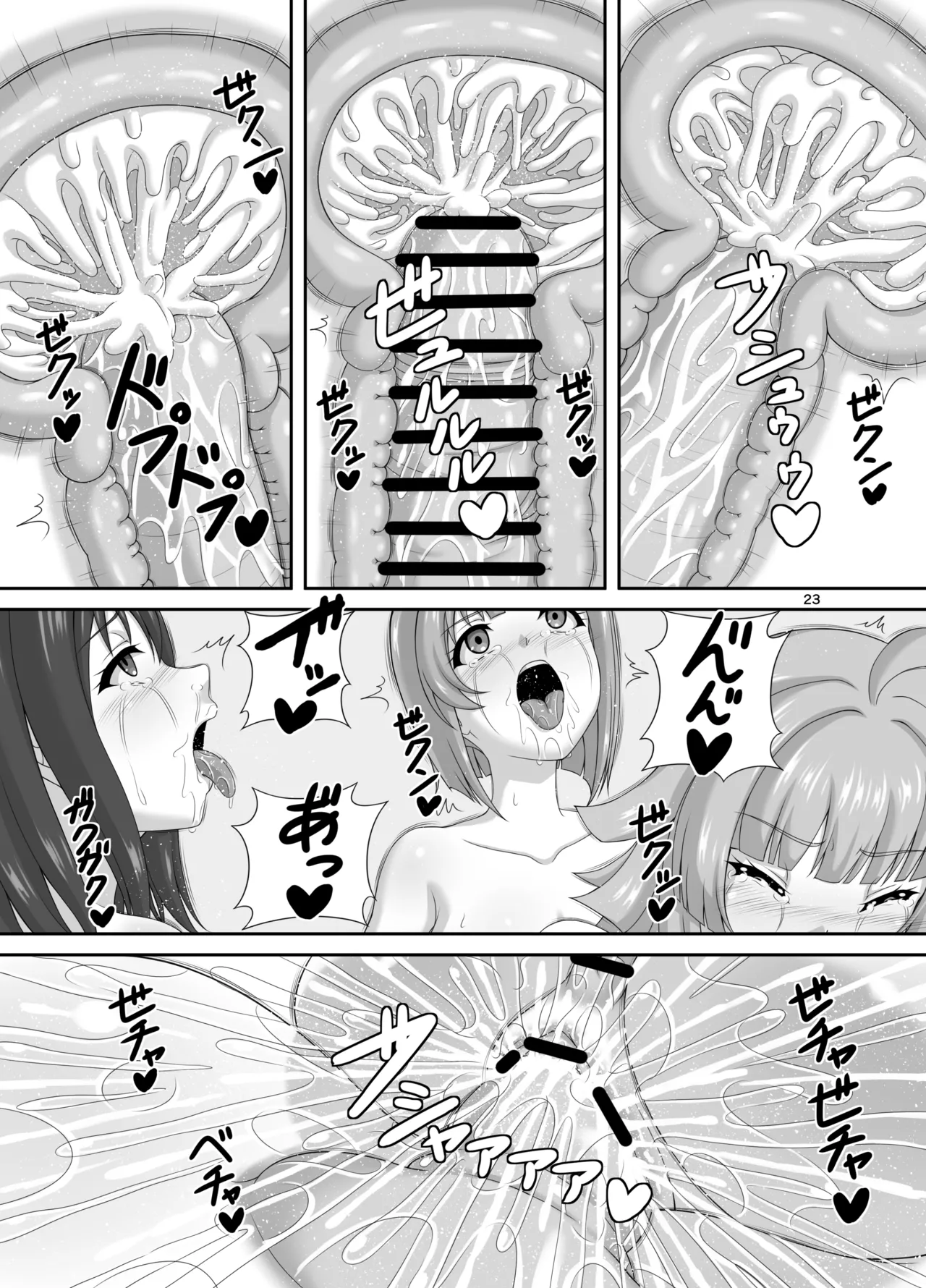 [TEMPLE (天籟)] 肥大化+肥大化+ふたなり♡ 이미지 번호 22