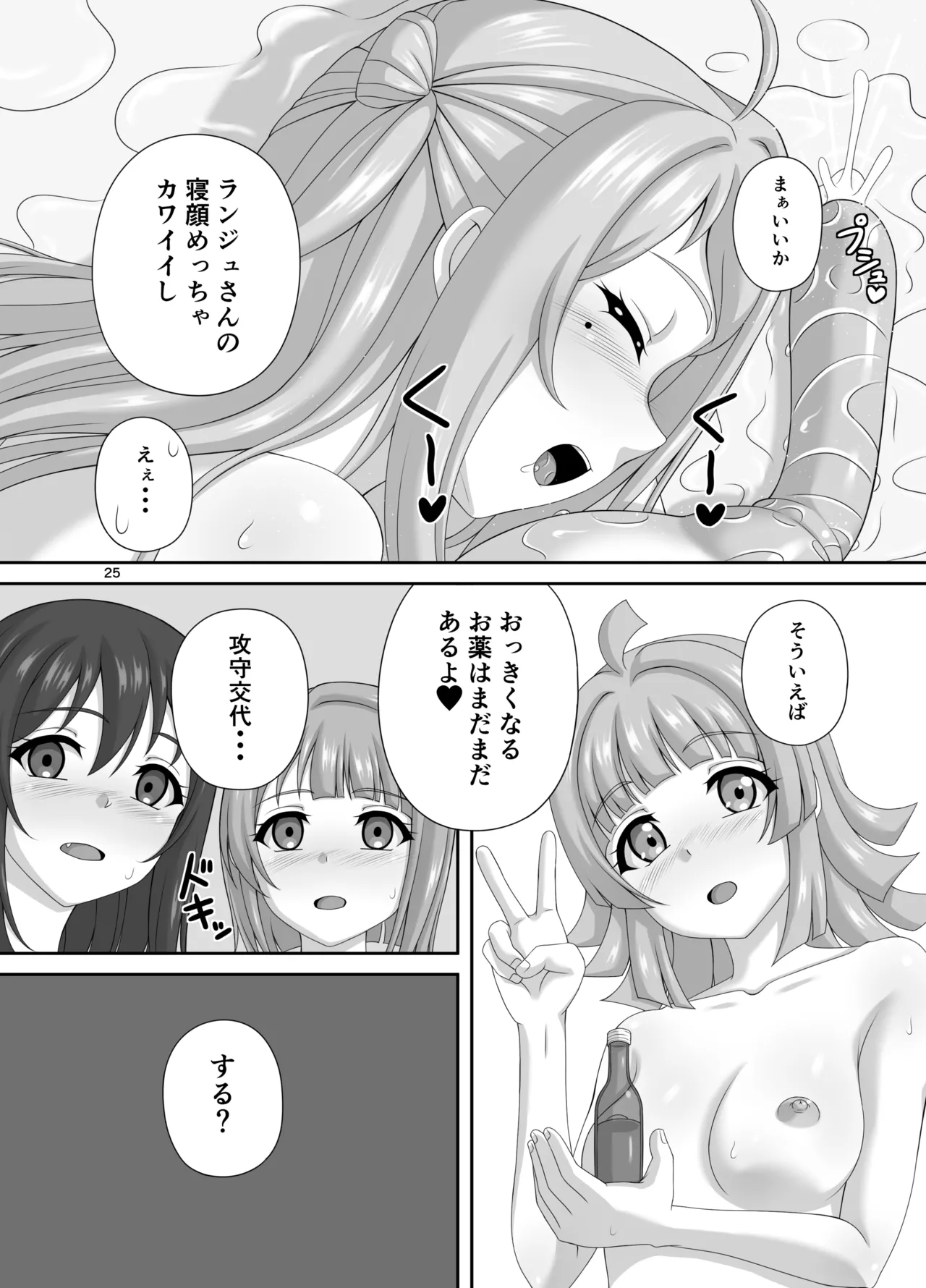 [TEMPLE (天籟)] 肥大化+肥大化+ふたなり♡ 이미지 번호 24