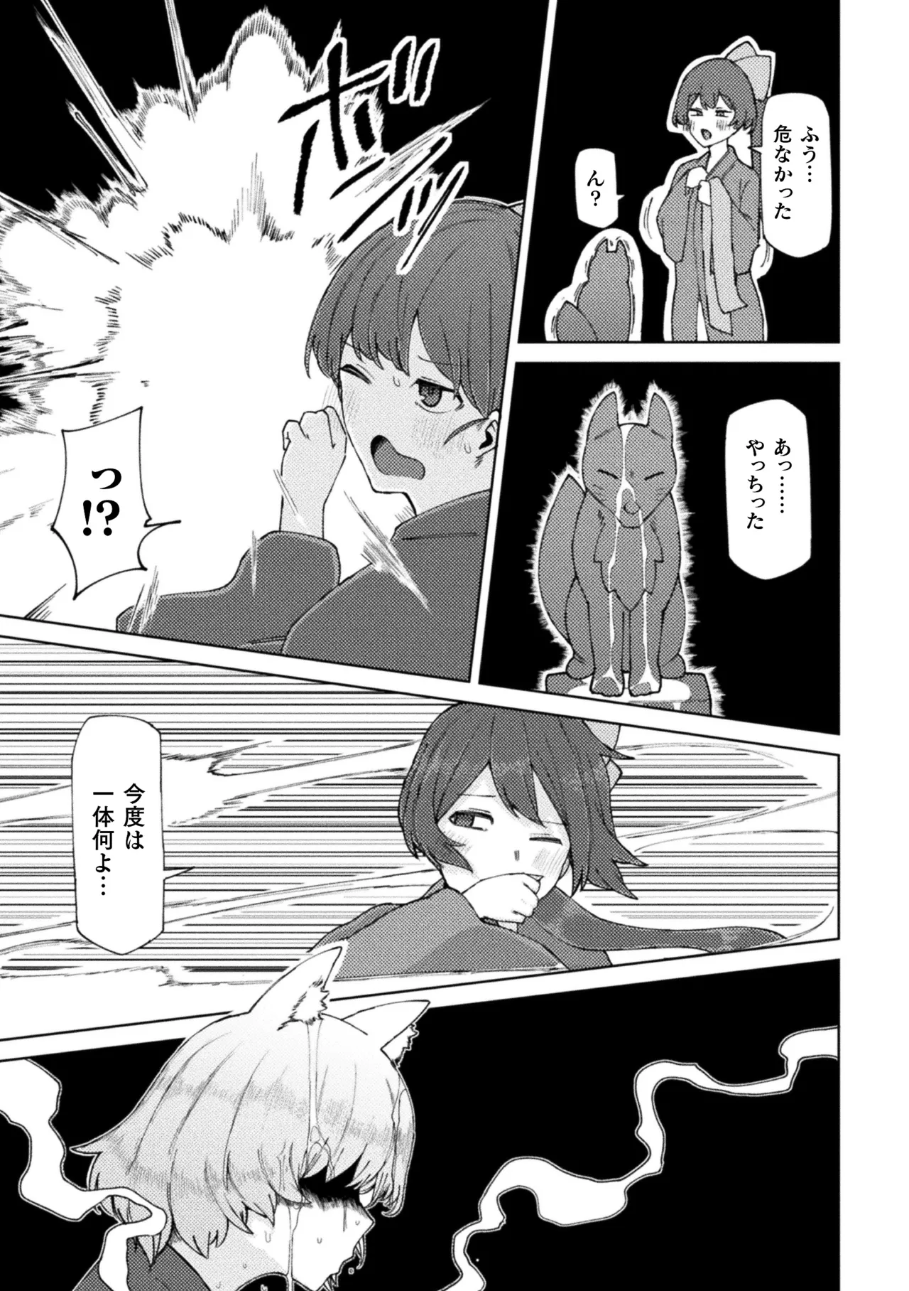 [Anthology] 2D Comic Magazine Futanari Onee-san ga Namaiki Mesugaki-chan o Wakarasechaimasu Vol. 1 25eme image