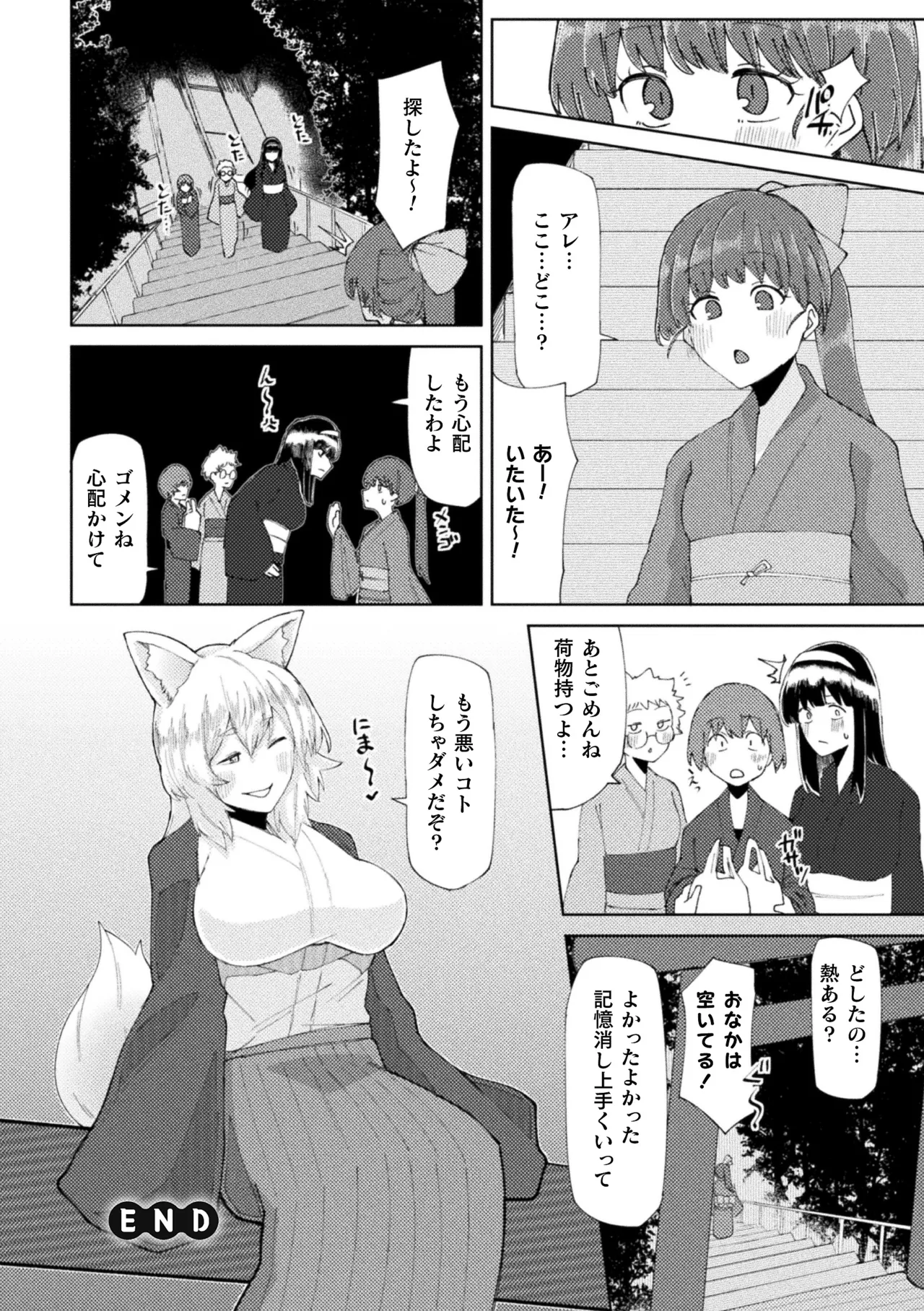 [Anthology] 2D Comic Magazine Futanari Onee-san ga Namaiki Mesugaki-chan o Wakarasechaimasu Vol. 1 44eme image