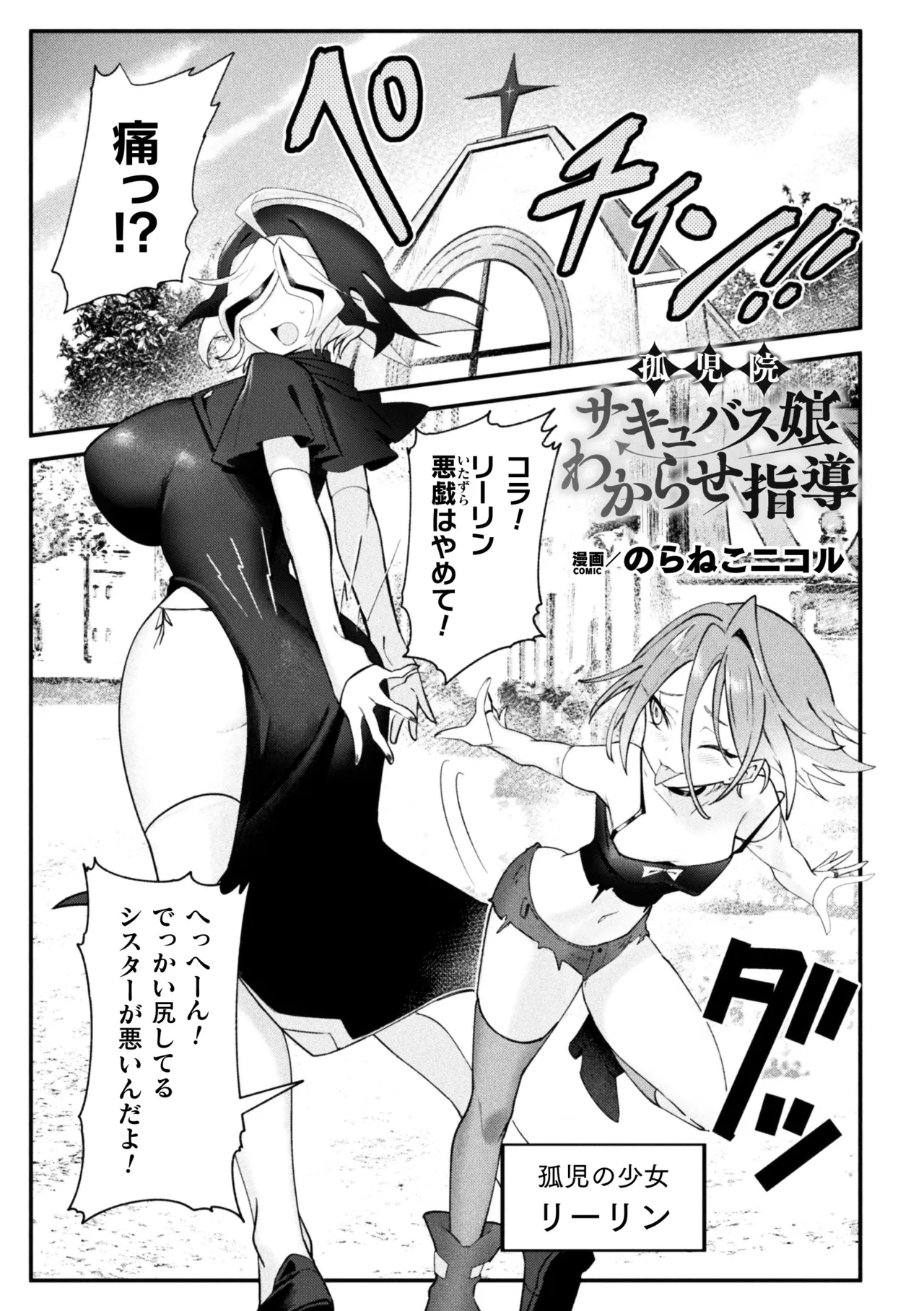 [Anthology] 2D Comic Magazine Futanari Onee-san ga Namaiki Mesugaki-chan o Wakarasechaimasu Vol. 1 45eme image