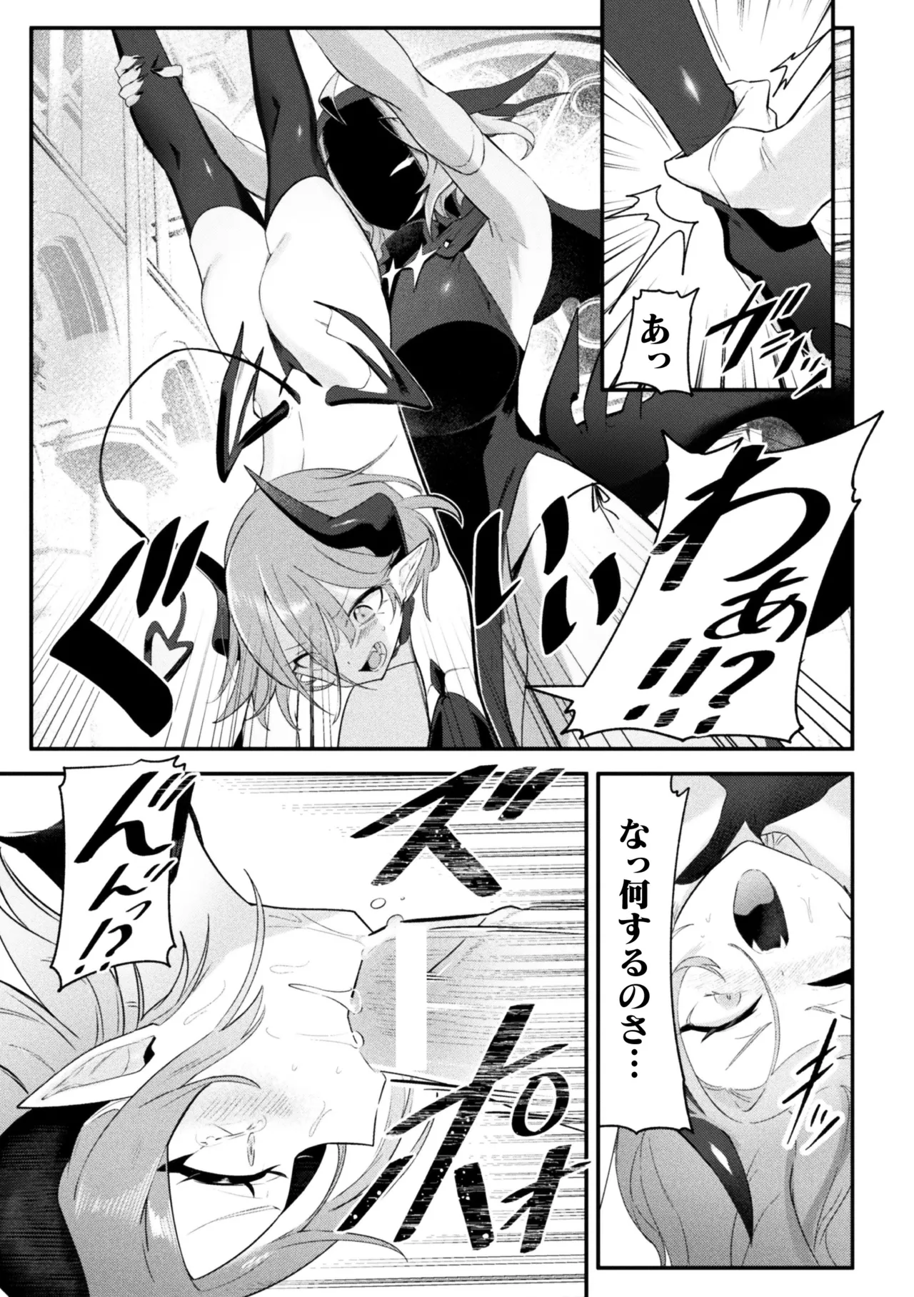 [Anthology] 2D Comic Magazine Futanari Onee-san ga Namaiki Mesugaki-chan o Wakarasechaimasu Vol. 1 53eme image