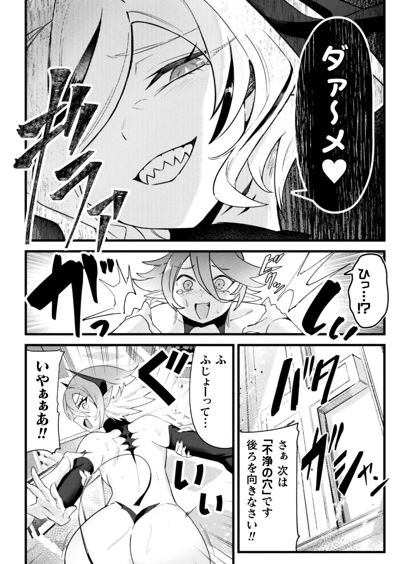 [Anthology] 2D Comic Magazine Futanari Onee-san ga Namaiki Mesugaki-chan o Wakarasechaimasu Vol. 1 59eme image