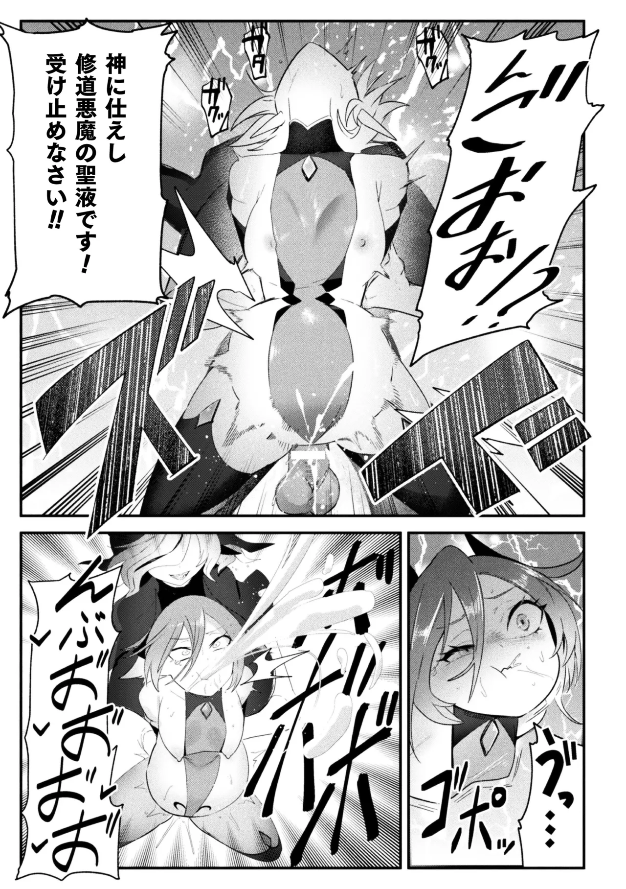 [Anthology] 2D Comic Magazine Futanari Onee-san ga Namaiki Mesugaki-chan o Wakarasechaimasu Vol. 1 62eme image