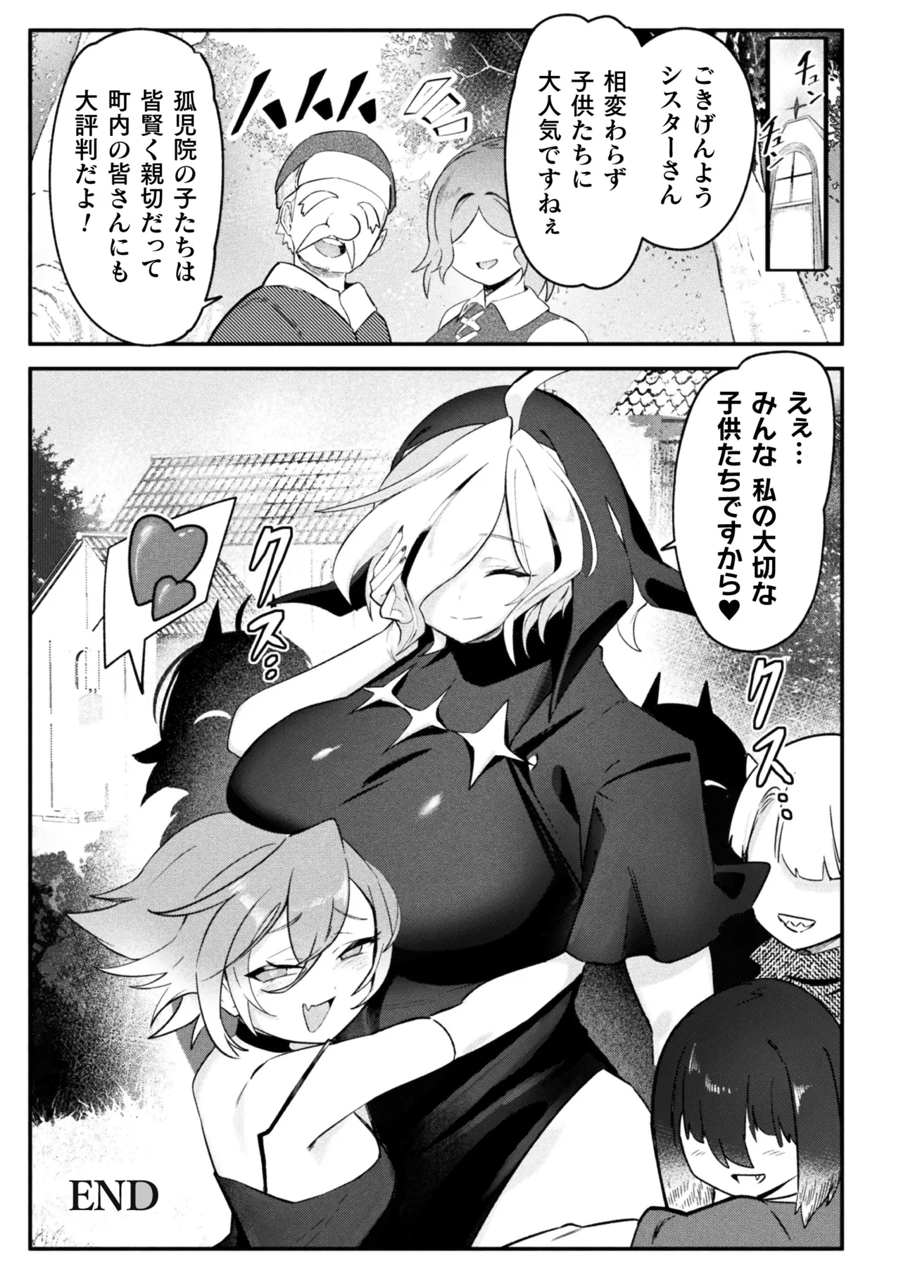 [Anthology] 2D Comic Magazine Futanari Onee-san ga Namaiki Mesugaki-chan o Wakarasechaimasu Vol. 1 69eme image