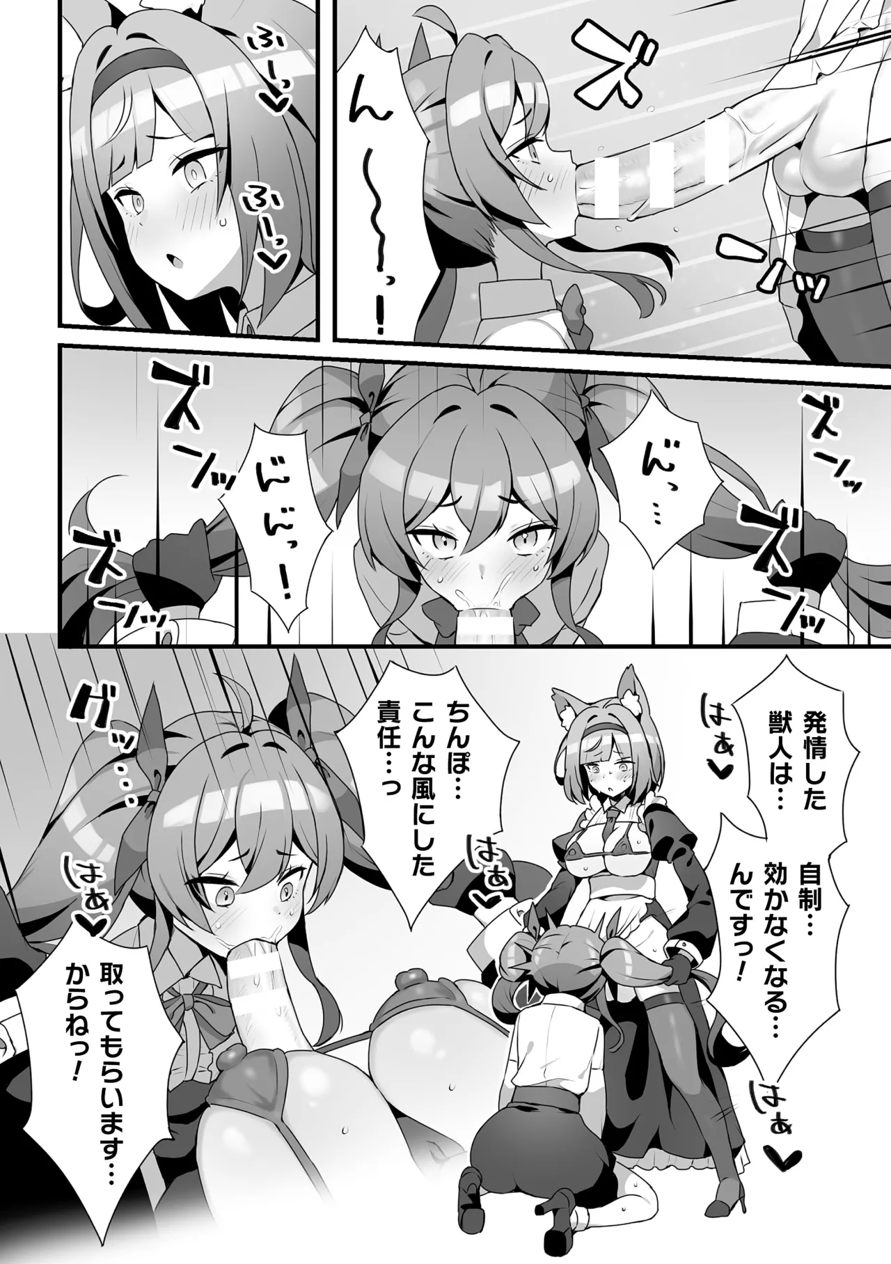 [Anthology] 2D Comic Magazine Futanari Onee-san ga Namaiki Mesugaki-chan o Wakarasechaimasu Vol. 1 78eme image