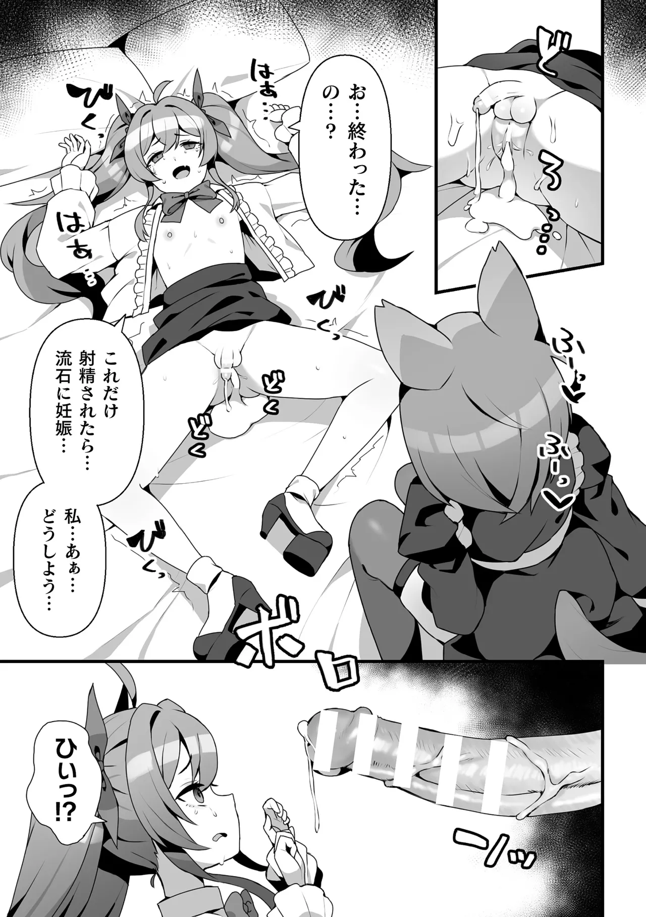 [Anthology] 2D Comic Magazine Futanari Onee-san ga Namaiki Mesugaki-chan o Wakarasechaimasu Vol. 1 89eme image