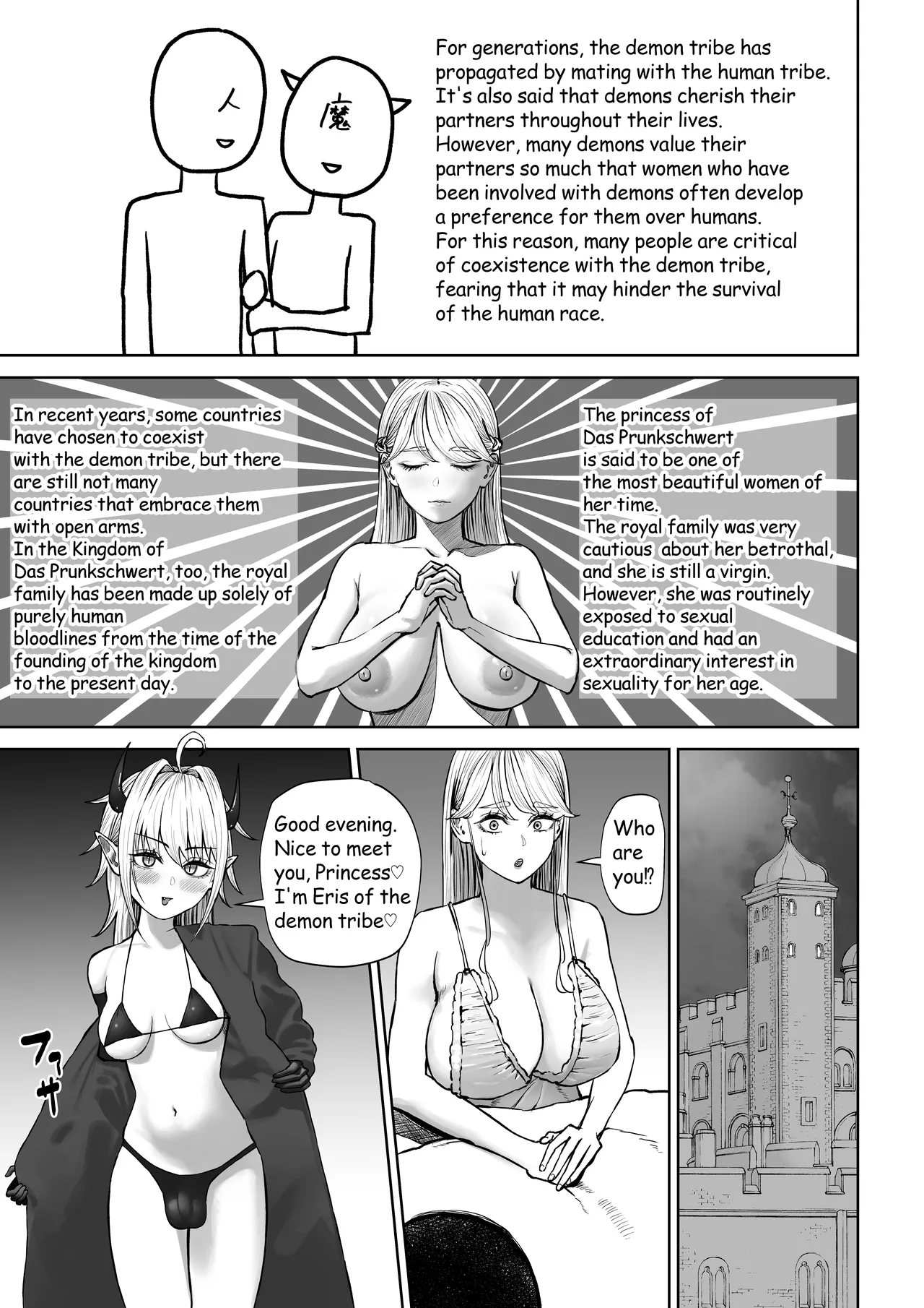 [Sujou no Saba (Sabakan)] Hatsu no manga [English] image number 1