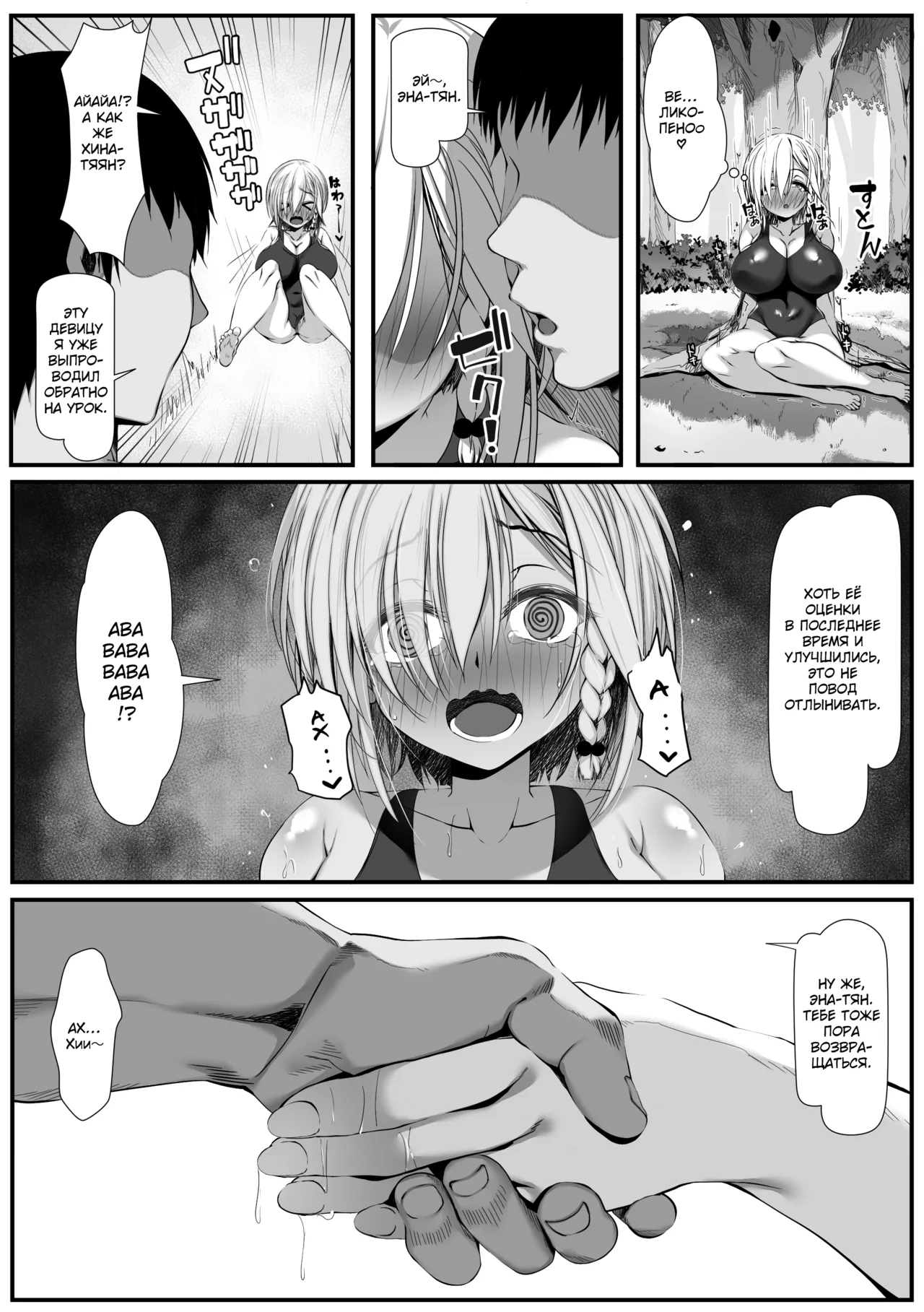 [Zatsuyou Elixir] Muchi Najimi 2 [Russian] {Quarter8817} 图片编号 5