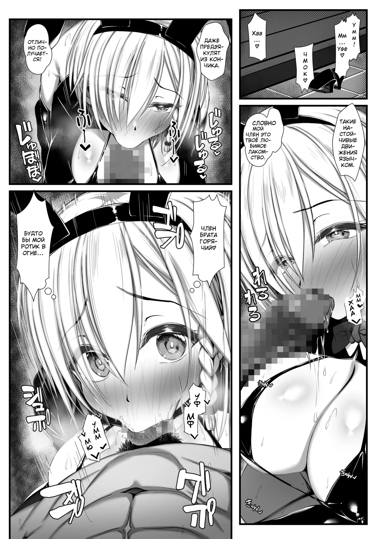 [Zatsuyou Elixir] Muchi Najimi 2 [Russian] {Quarter8817} 图片编号 13