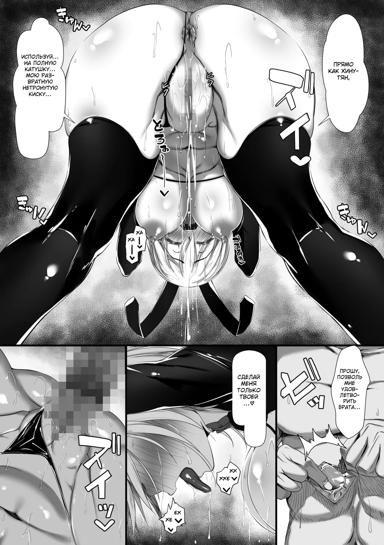 [Zatsuyou Elixir] Muchi Najimi 2 [Russian] {Quarter8817} 图片编号 24