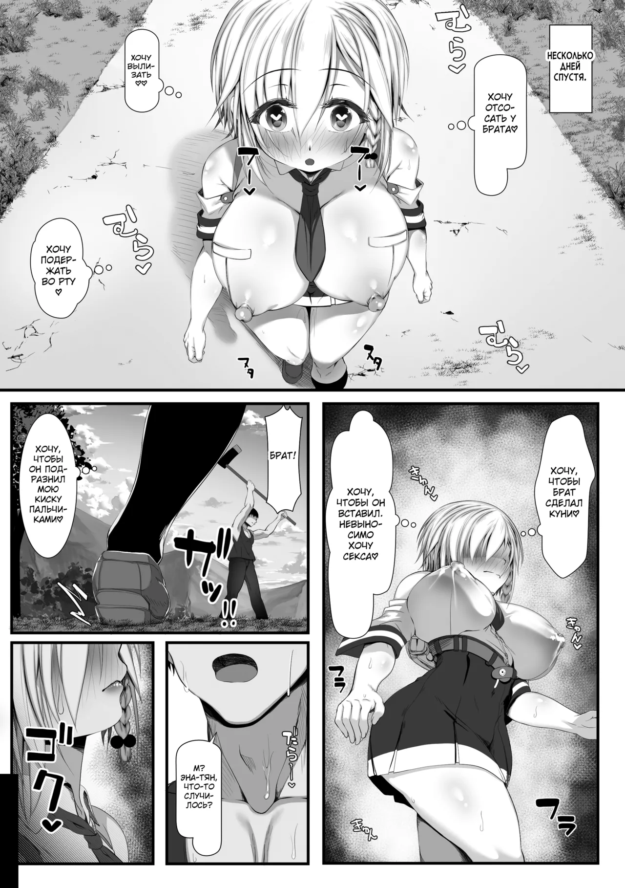 [Zatsuyou Elixir] Muchi Najimi 2 [Russian] {Quarter8817} 图片编号 40