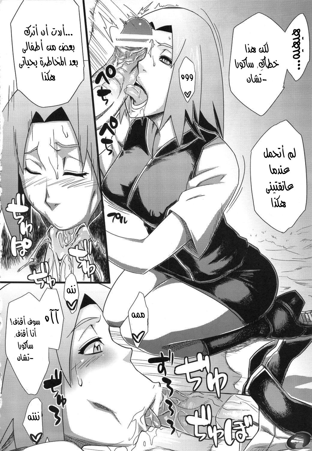 (C80) [Karakishi Youhei-dan Shinga (Sahara Wataru)] Saboten Campus (Naruto) [Arabic] [Nasty.Dragon] 7eme image