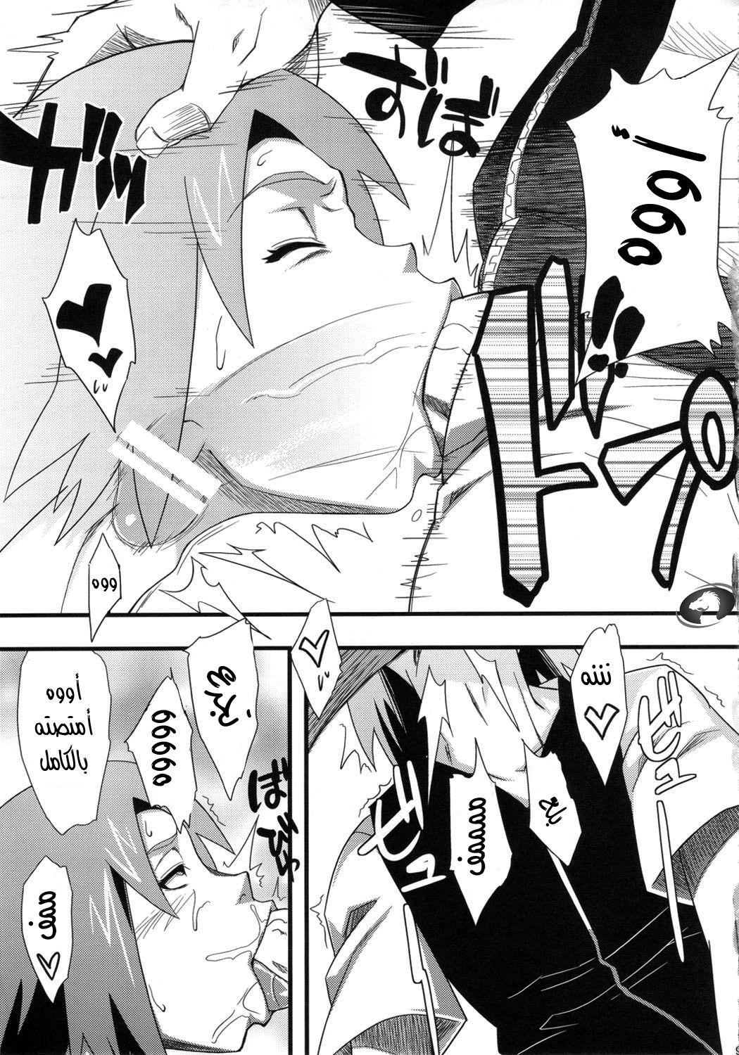 (C80) [Karakishi Youhei-dan Shinga (Sahara Wataru)] Saboten Campus (Naruto) [Arabic] [Nasty.Dragon] 8eme image