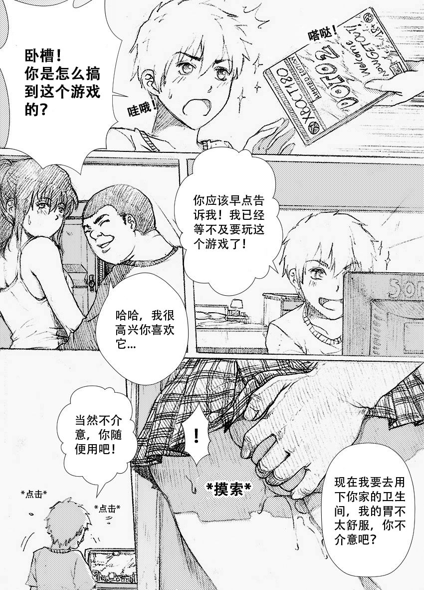 [RanneRo] Boku no Onee-chan ga Konna ni Bitch na Hazu ga Nai [Chinese] [该问汉化] imagen número 6