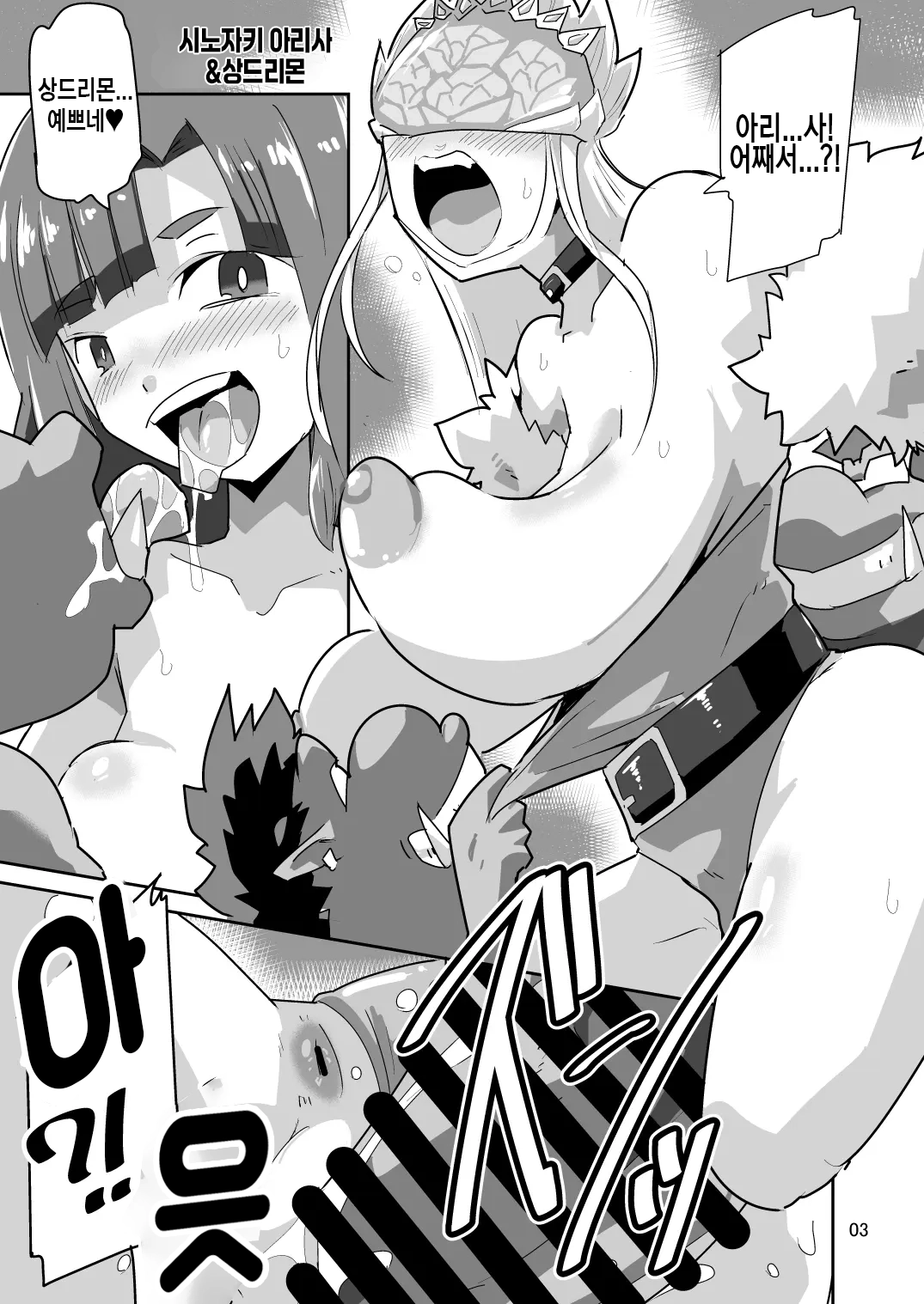 [Mugen Mountain (UltraBuster)] Gobli Nanka ni Zettai Makenai Mon LIBERATOR2 图片编号 4