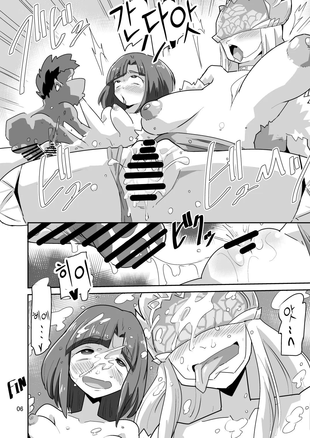 [Mugen Mountain (UltraBuster)] Gobli Nanka ni Zettai Makenai Mon LIBERATOR2 图片编号 7