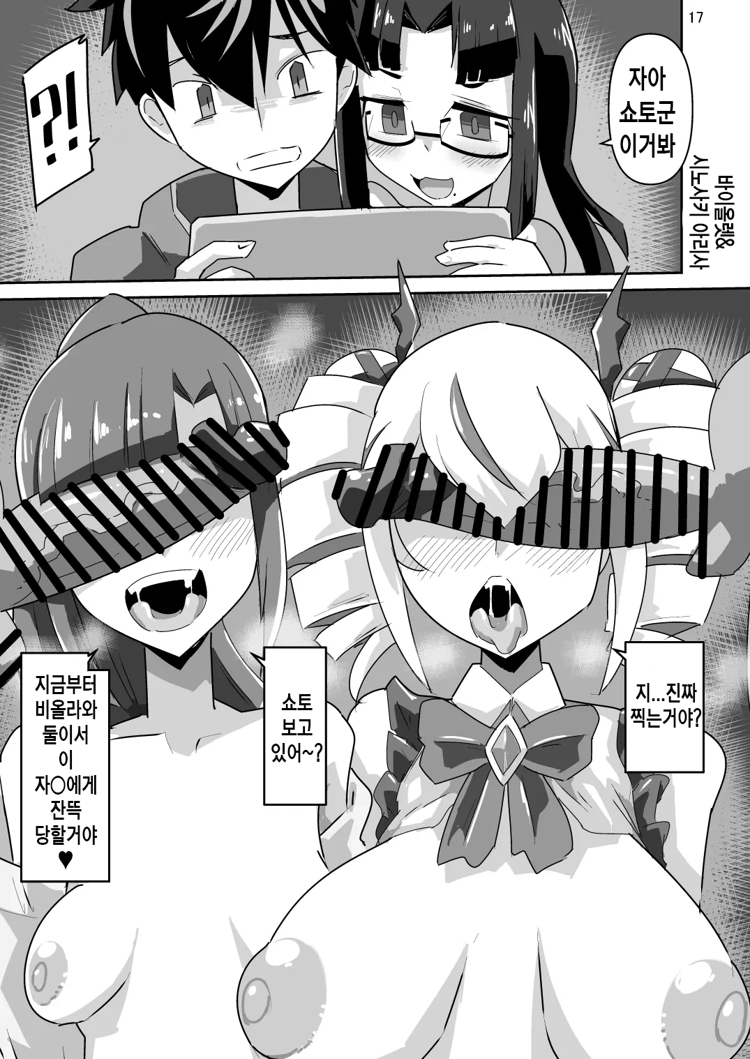 [Mugen Mountain (UltraBuster)] Gobli Nanka ni Zettai Makenai Mon LIBERATOR2 图片编号 18