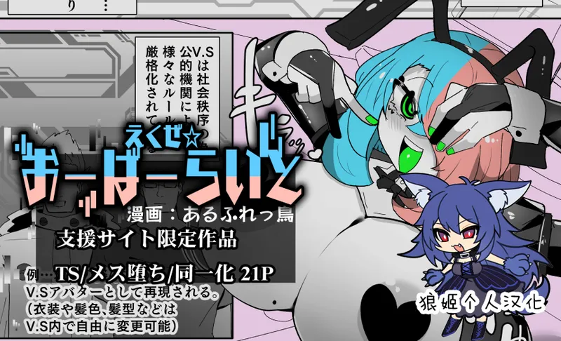 [Alfre-Tori] えくぜ☆おーばーらいと [chinese] 画像番号 1