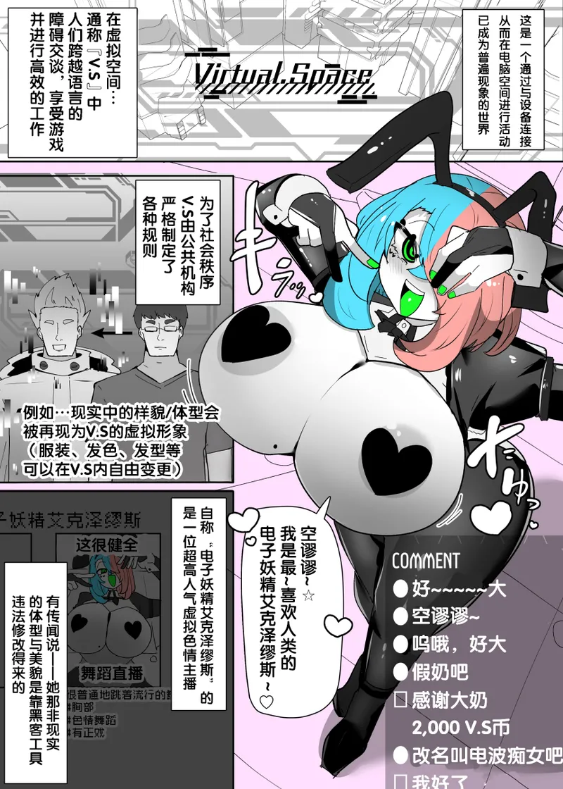 [Alfre-Tori] えくぜ☆おーばーらいと [chinese] 画像番号 2