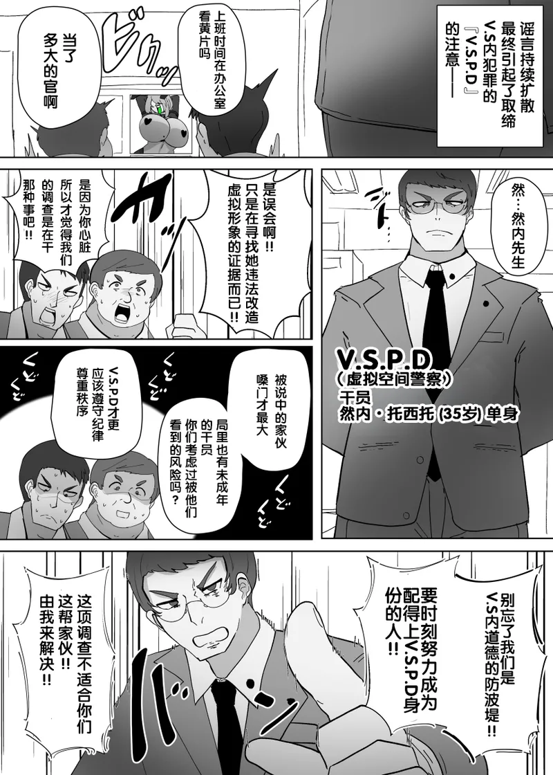 [Alfre-Tori] えくぜ☆おーばーらいと [chinese] 画像番号 3