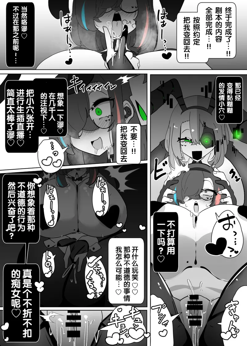 [Alfre-Tori] えくぜ☆おーばーらいと [chinese] 画像番号 15