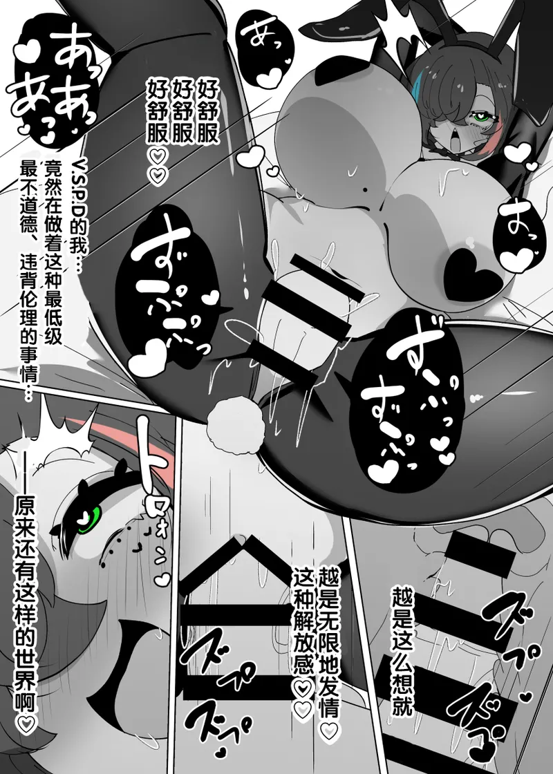 [Alfre-Tori] えくぜ☆おーばーらいと [chinese] 画像番号 18