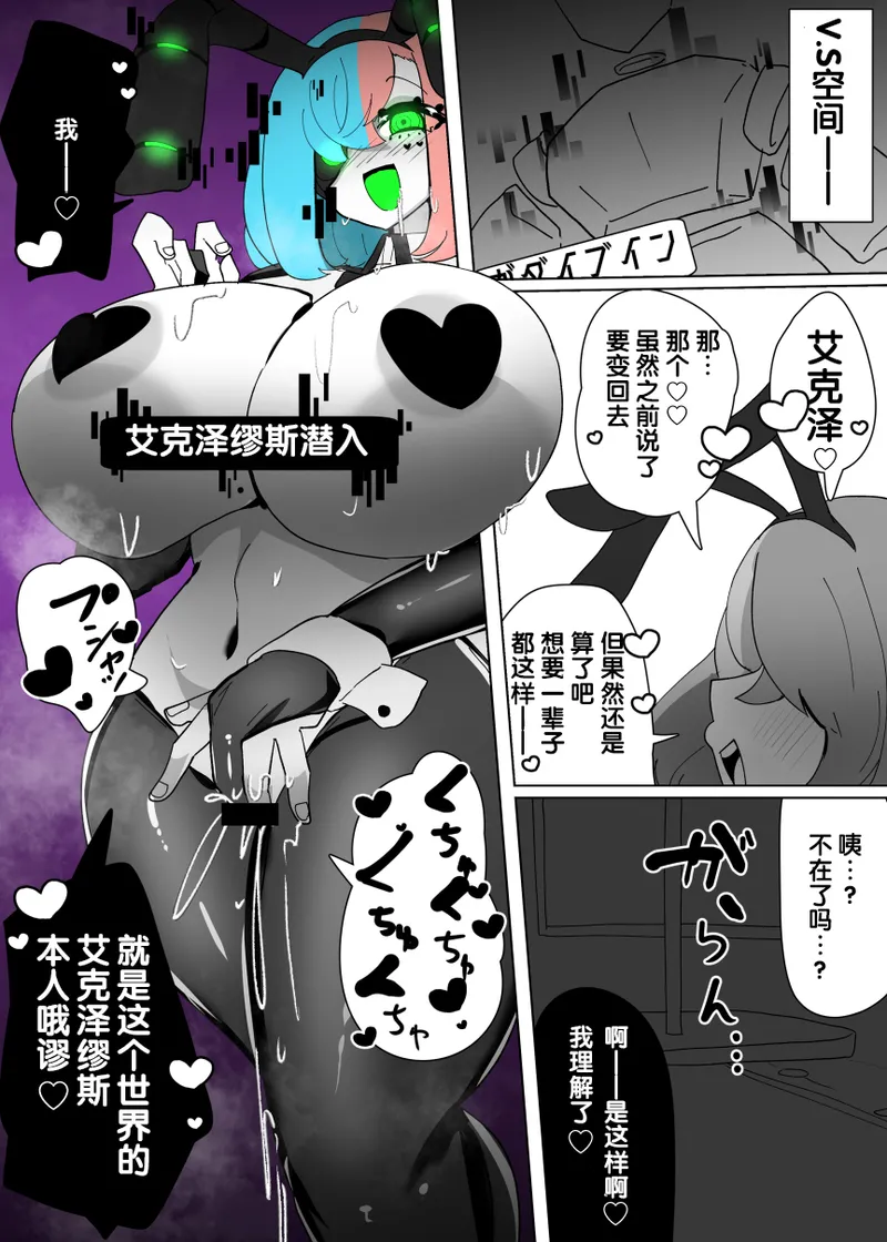 [Alfre-Tori] えくぜ☆おーばーらいと [chinese] 画像番号 21