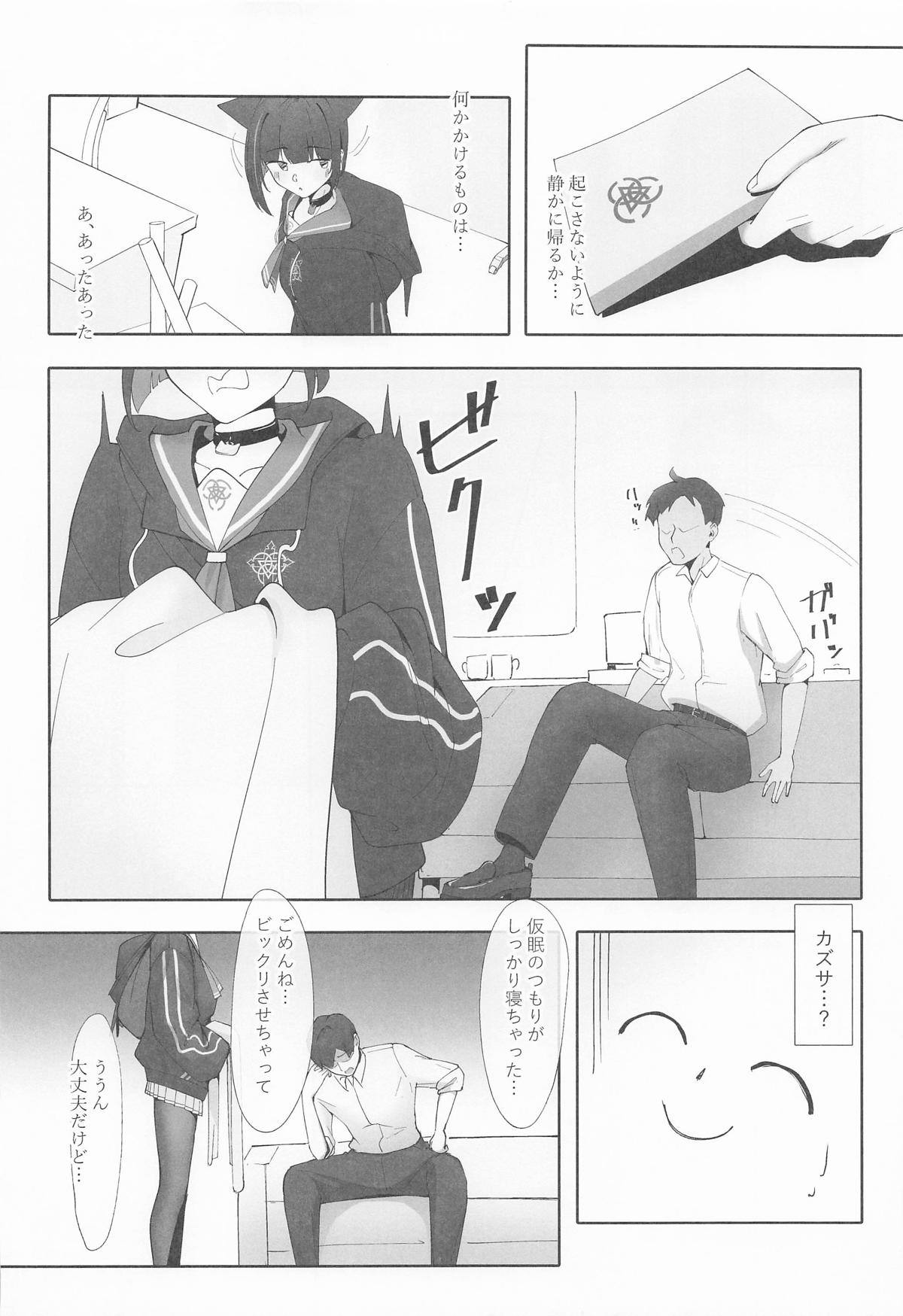 [万年授乳期] KAZUSAddiction I：II -杏山中毒 I：II- (ブルーアーカイブ) image number 4