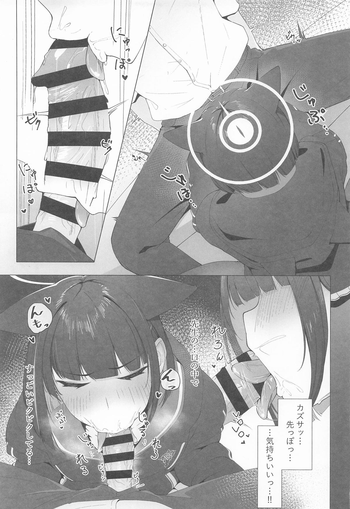 [万年授乳期] KAZUSAddiction I：II -杏山中毒 I：II- (ブルーアーカイブ) image number 7