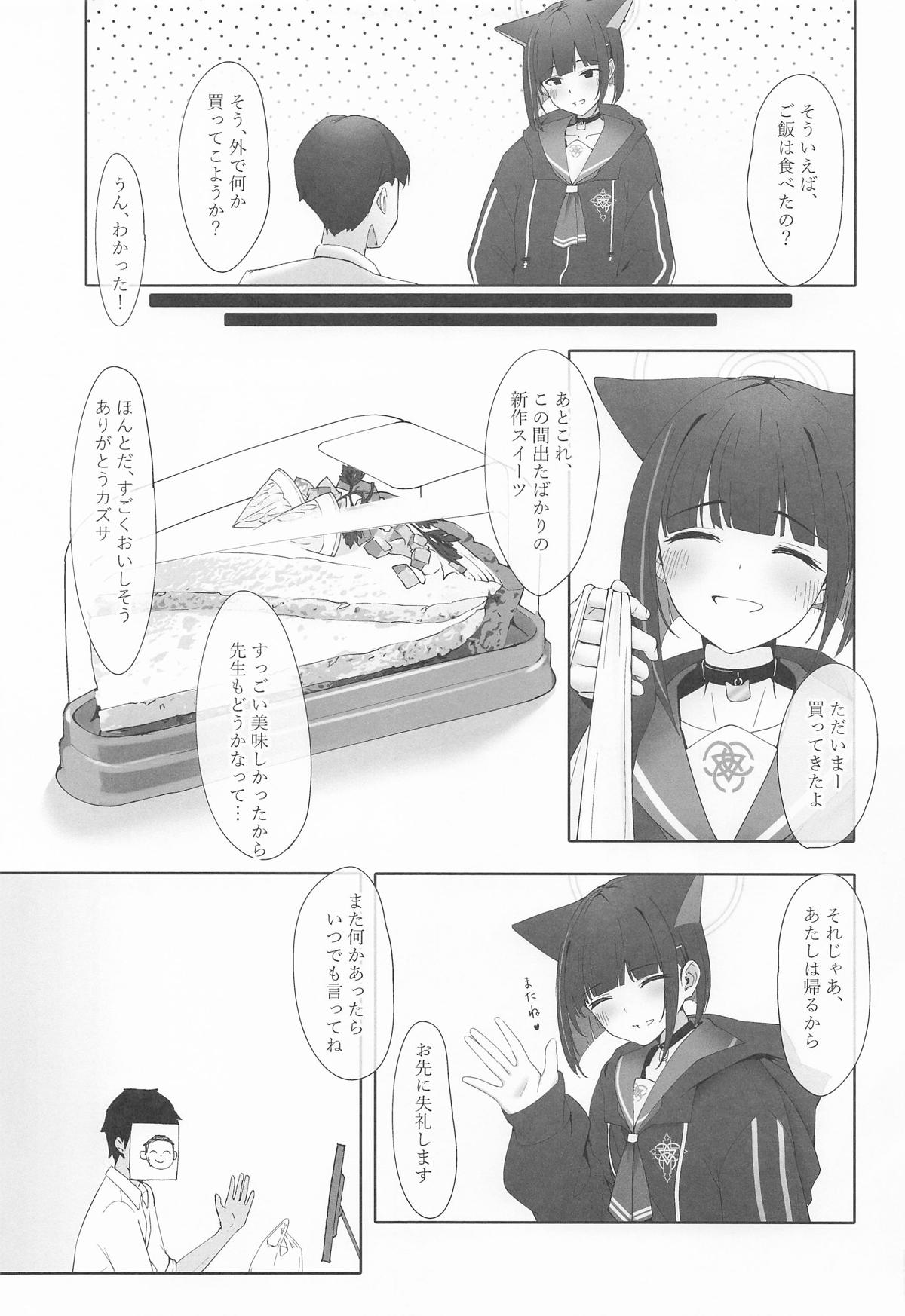 [万年授乳期] KAZUSAddiction I：II -杏山中毒 I：II- (ブルーアーカイブ) image number 11