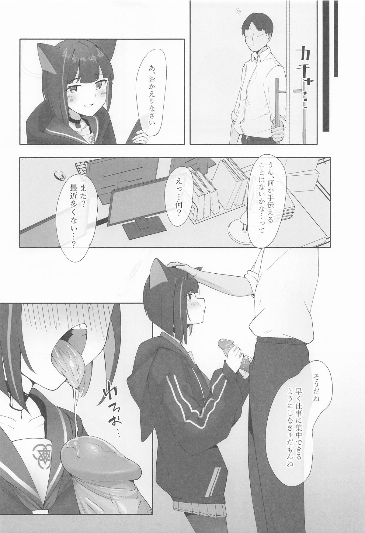 [万年授乳期] KAZUSAddiction I：II -杏山中毒 I：II- (ブルーアーカイブ) image number 12